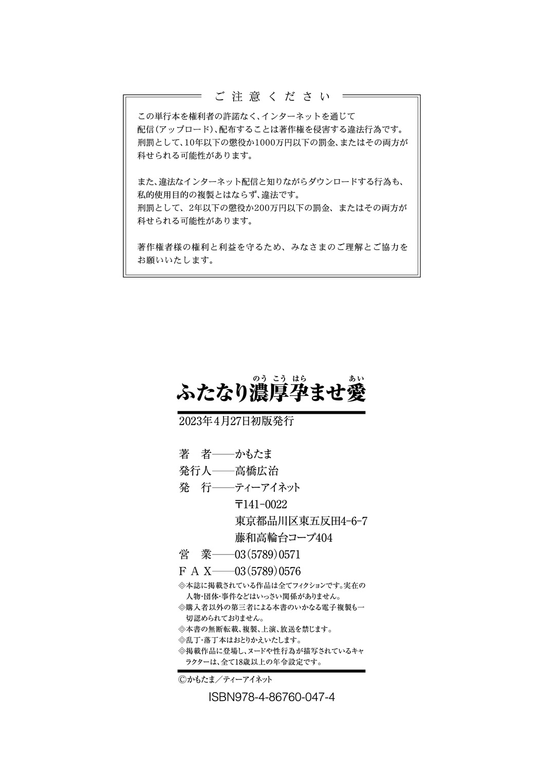 Futanari Noukou Haramase Ai page 174 - futanari pregnant hentai manga - read online free