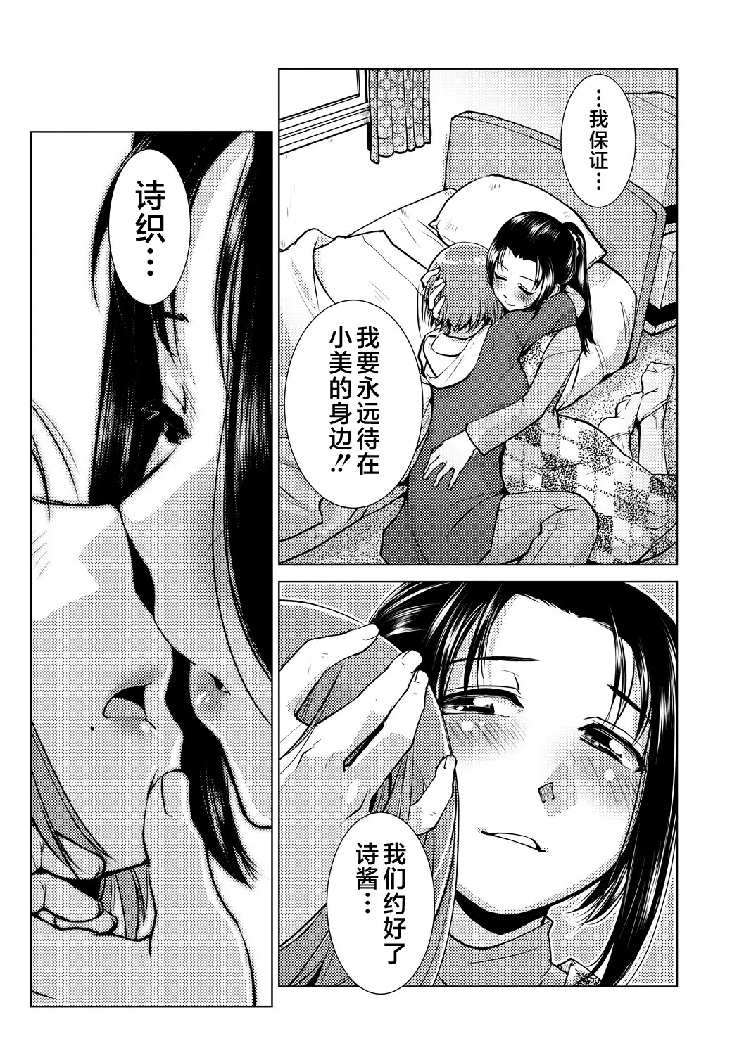Futanari Noukou Haramase Ai page 21 - nakadashi beauty mark hentai manga - read online free