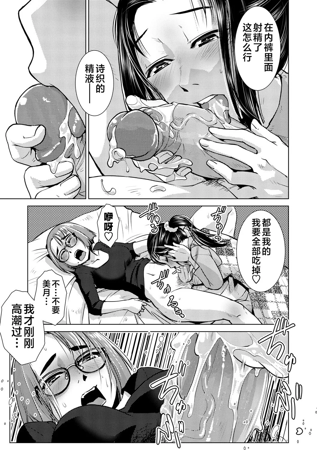 Futanari Noukou Haramase Ai page 25 - nakadashi beauty mark hentai manga - read online free