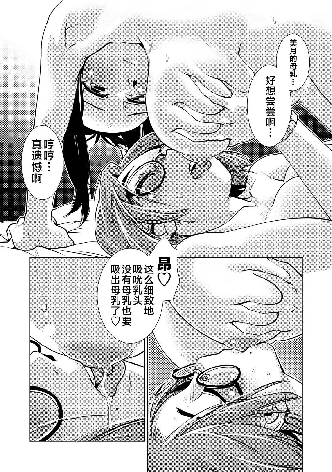 Futanari Noukou Haramase Ai page 29 - futanari pregnant hentai manga - read online free