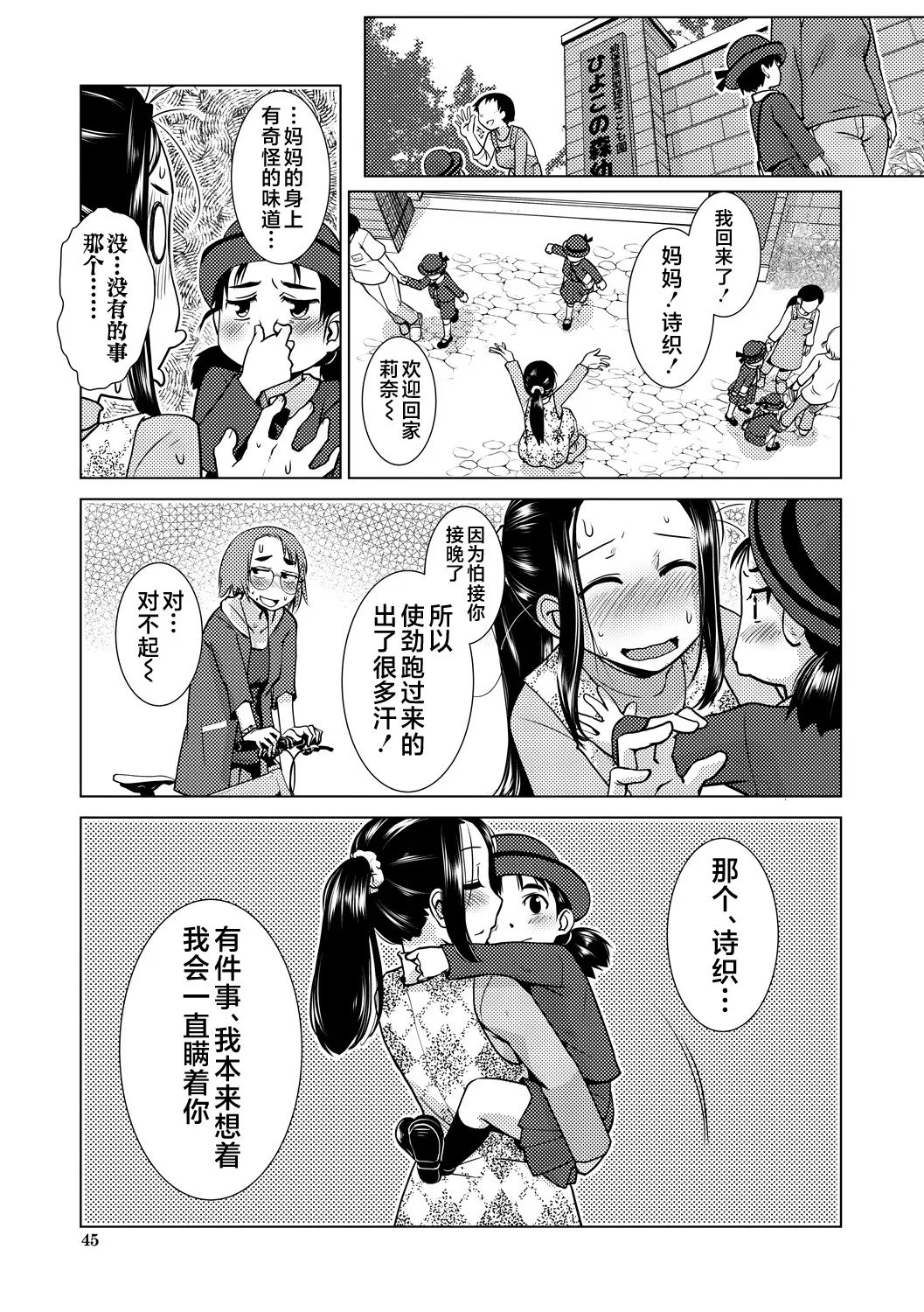 Futanari Noukou Haramase Ai page 41 - nakadashi beauty mark hentai manga - read online free