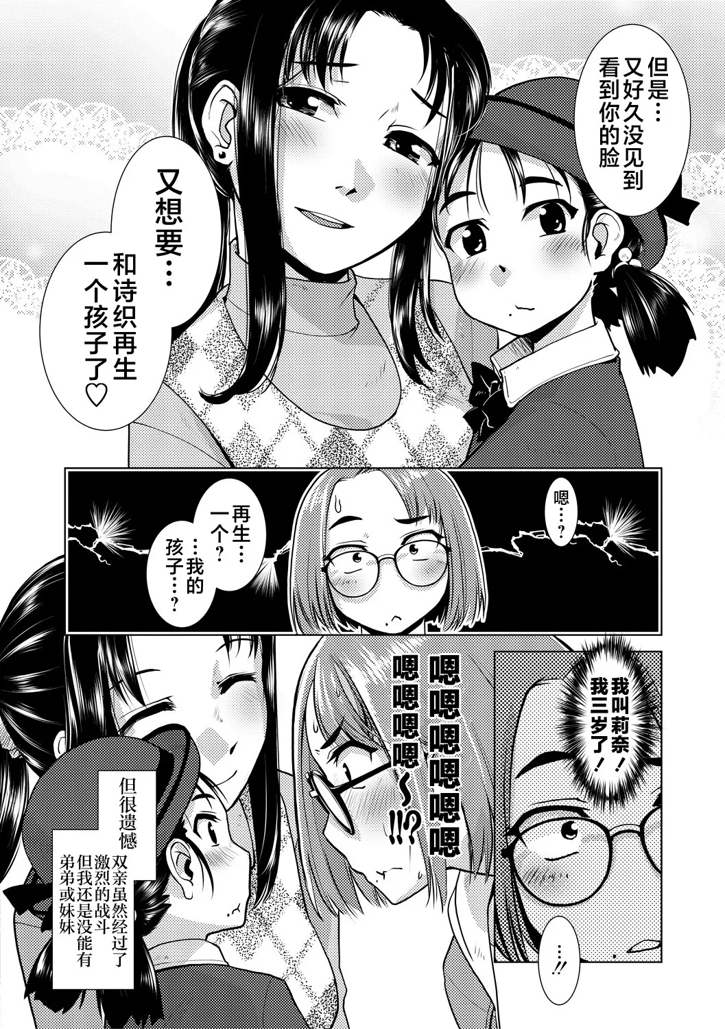 Futanari Noukou Haramase Ai page 42 - nakadashi beauty mark hentai manga - read online free