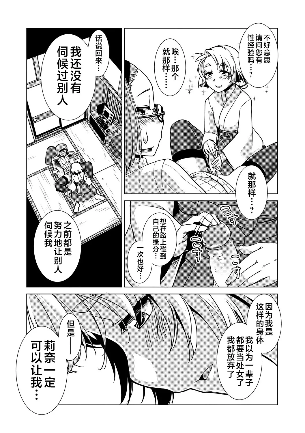 Futanari Noukou Haramase Ai page 57 - futanari pregnant hentai manga - read online free