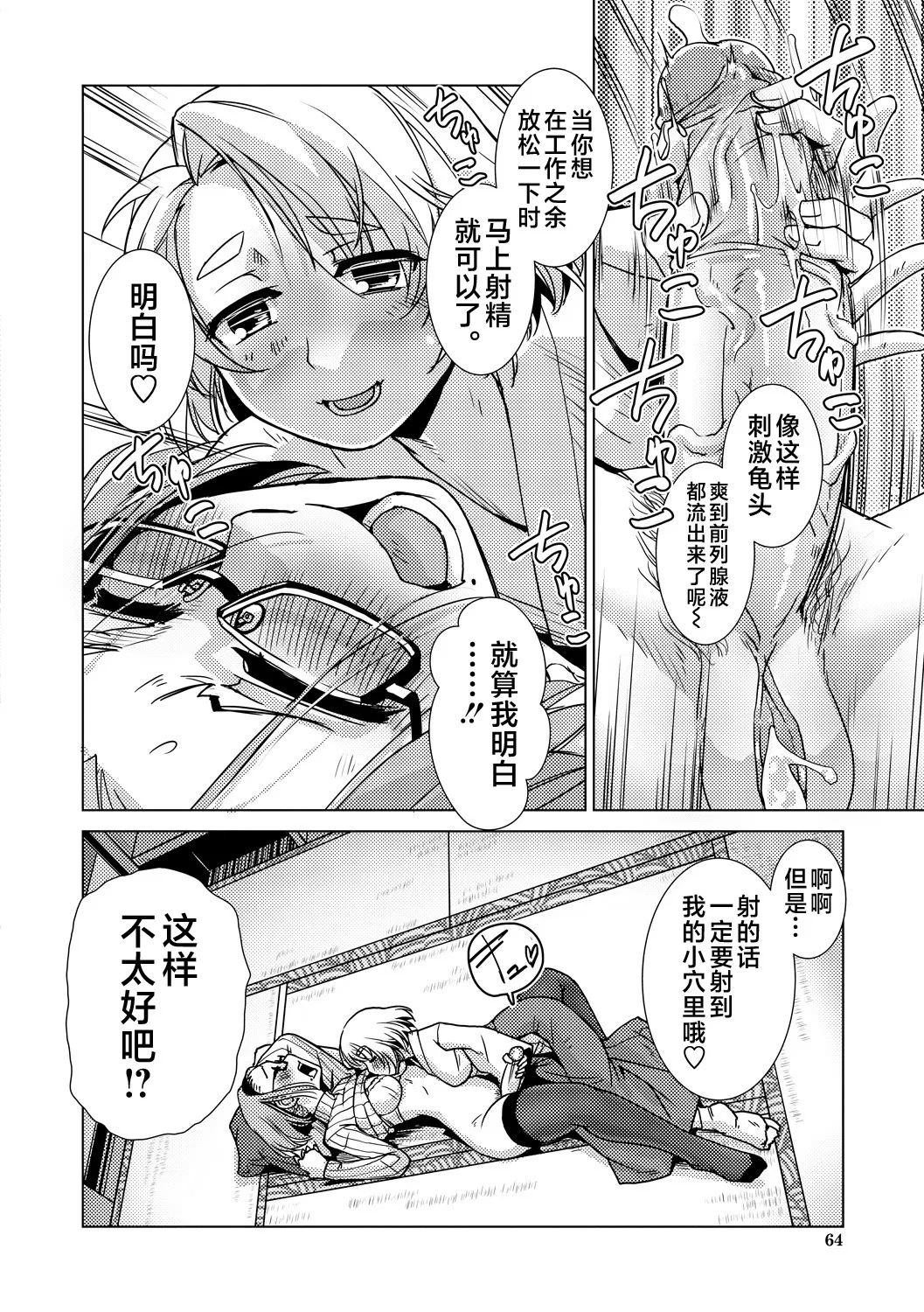 Futanari Noukou Haramase Ai page 60 - futanari pregnant hentai manga - read online free