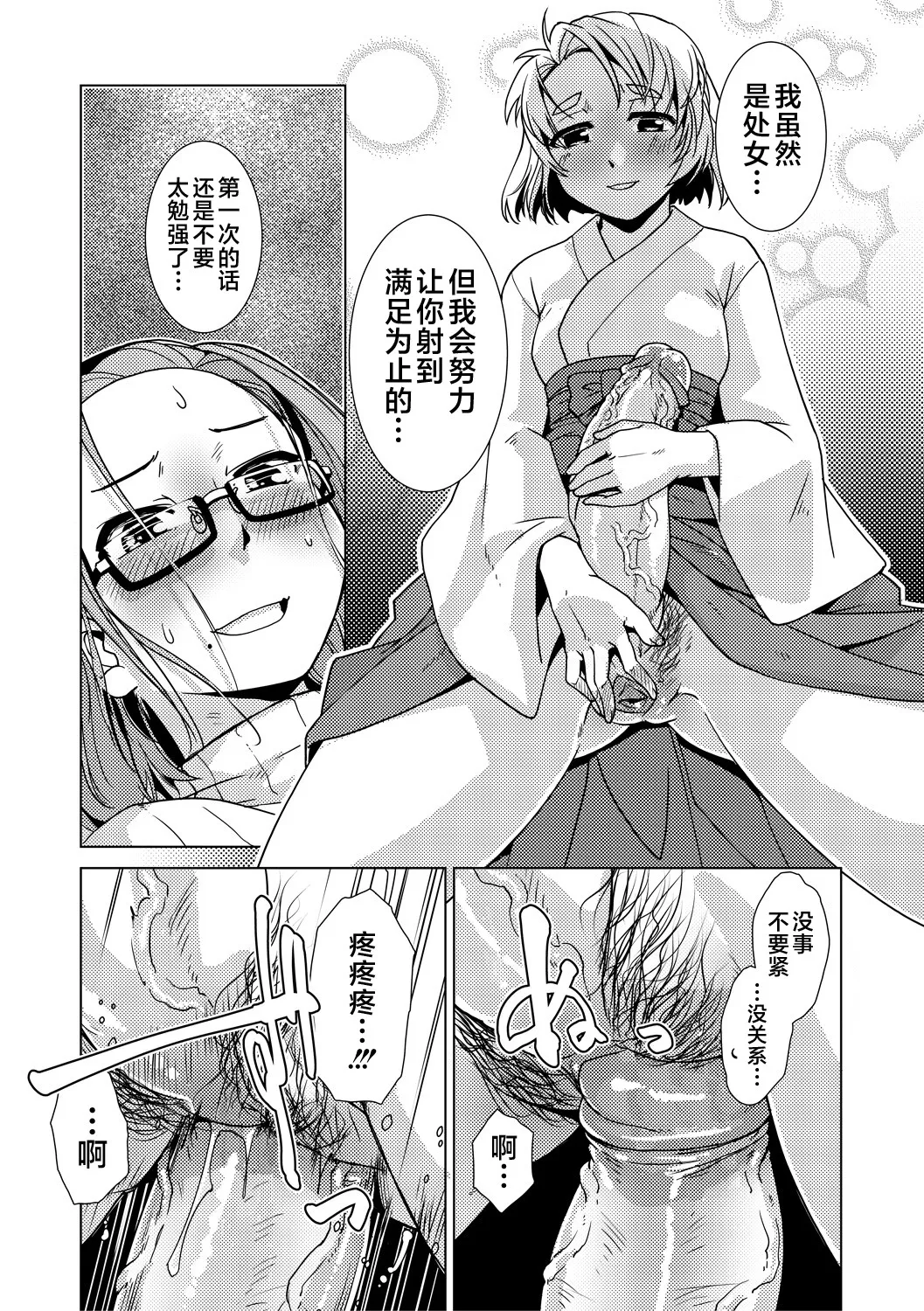 Futanari Noukou Haramase Ai page 61 - futanari pregnant hentai manga - read online free