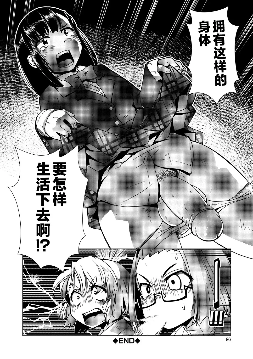 Futanari Noukou Haramase Ai page 76 - futanari pregnant hentai manga - read online free