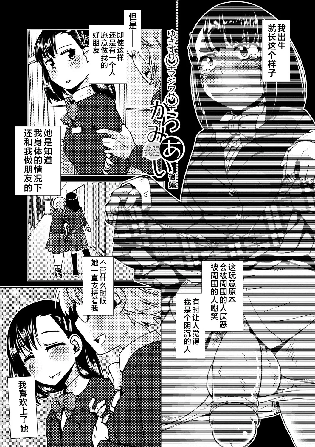 Futanari Noukou Haramase Ai page 77 - nakadashi beauty mark hentai manga - read online free