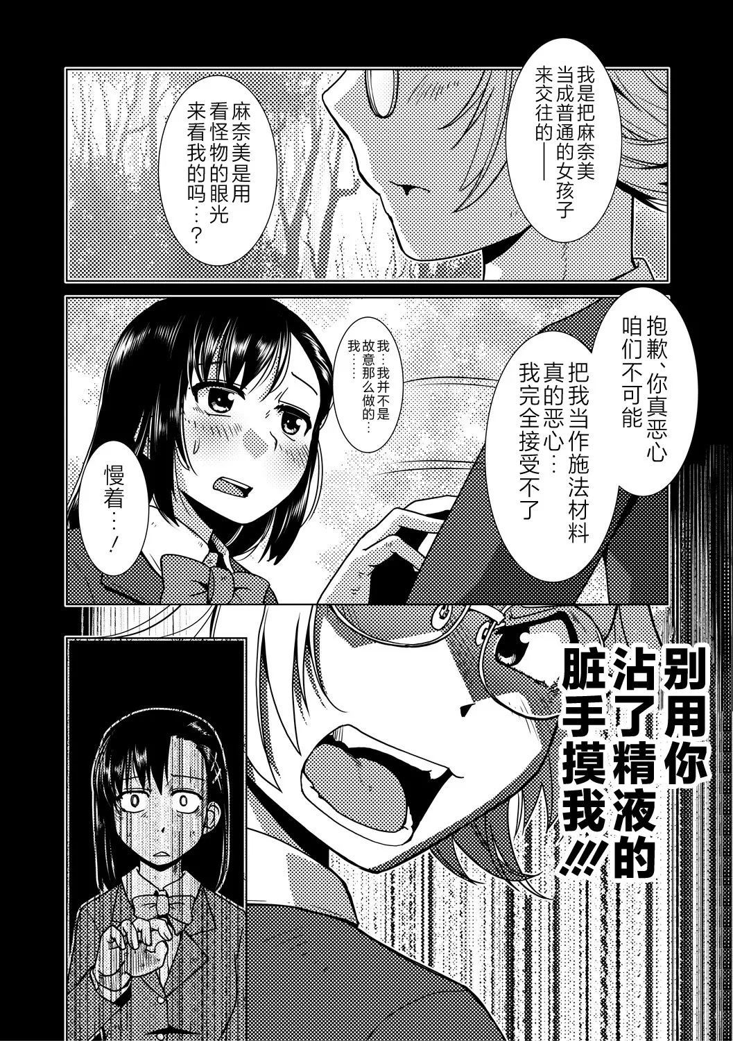 Futanari Noukou Haramase Ai page 80 - nakadashi beauty mark hentai manga - read online free