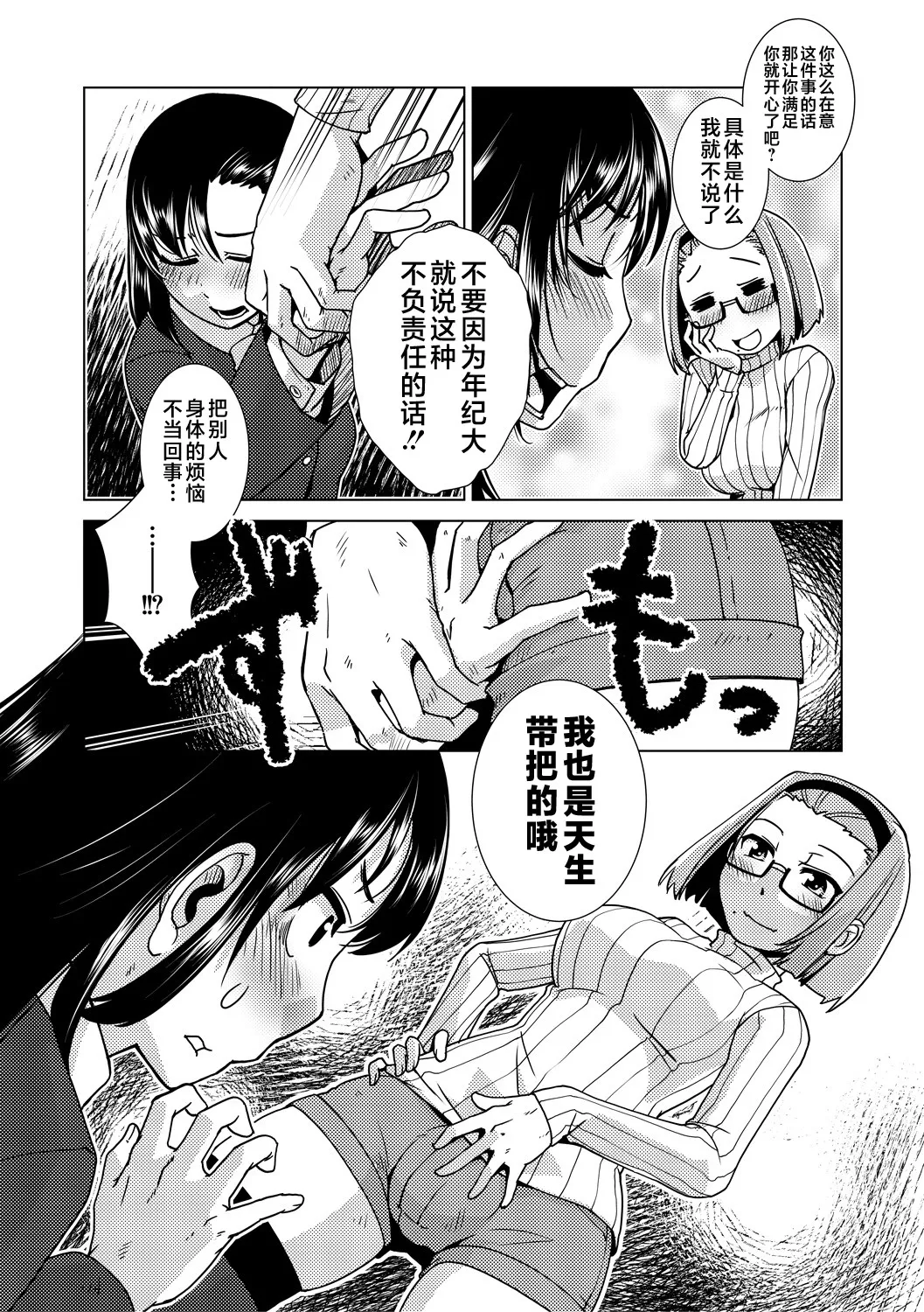 Futanari Noukou Haramase Ai page 82 - nakadashi beauty mark hentai manga - read online free