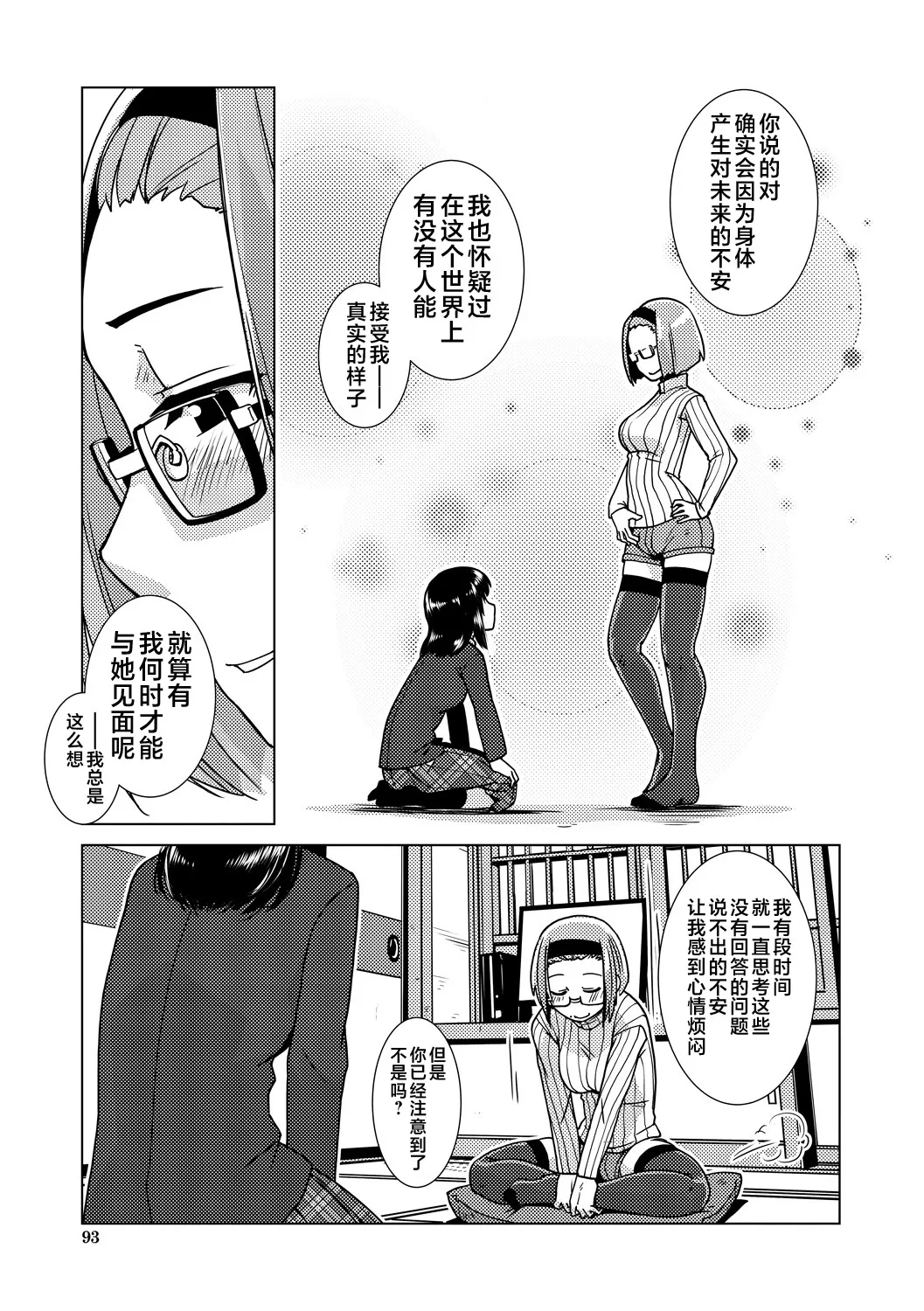 Futanari Noukou Haramase Ai page 83 - nakadashi beauty mark hentai manga - read online free