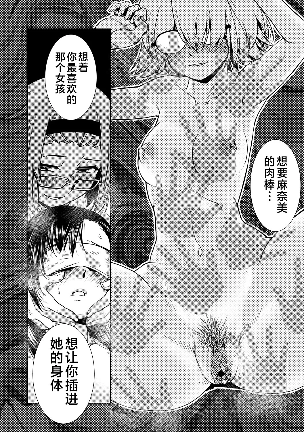 Futanari Noukou Haramase Ai page 92 - futanari pregnant hentai manga - read online free