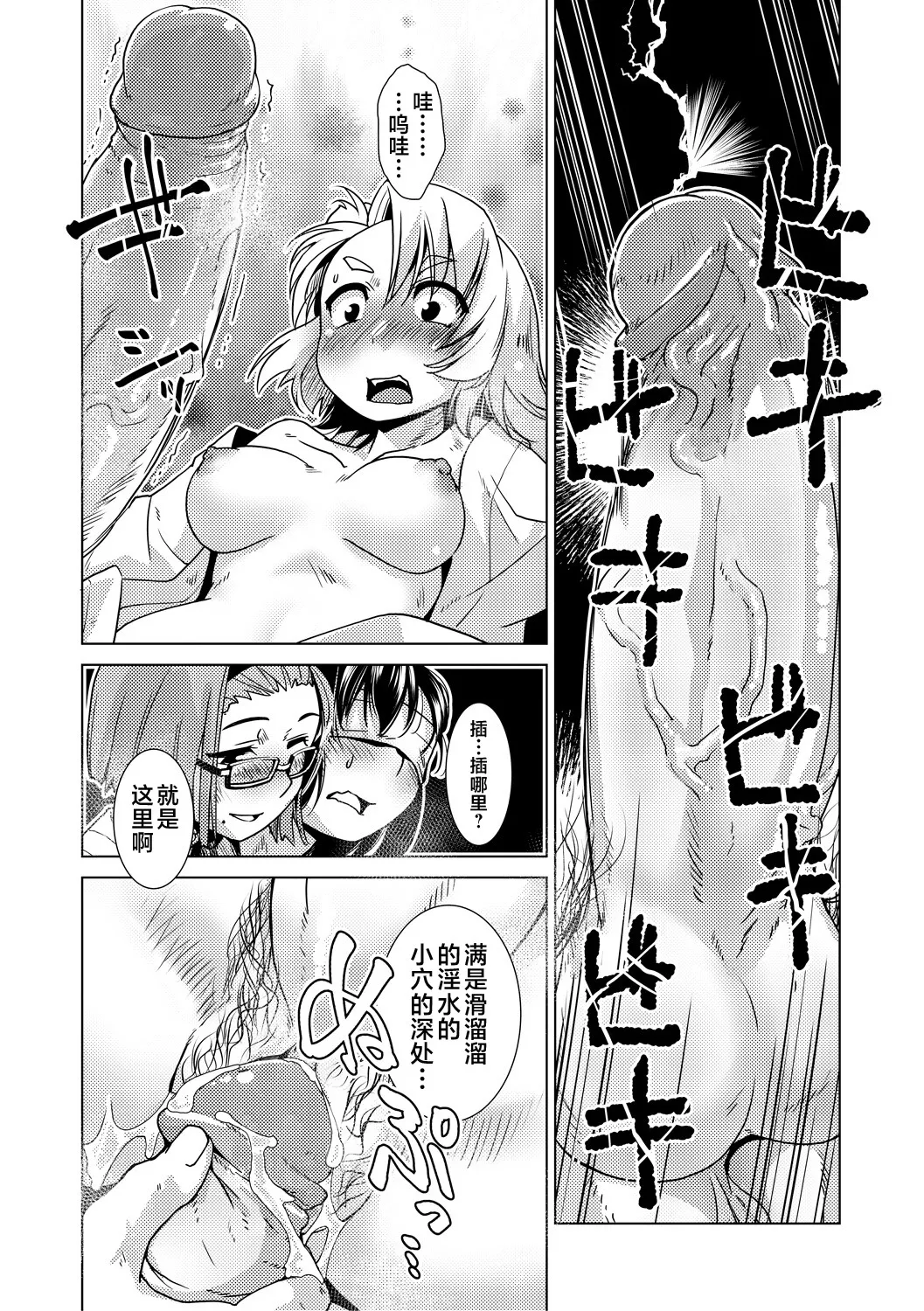 Futanari Noukou Haramase Ai page 93 - futanari pregnant hentai manga - read online free
