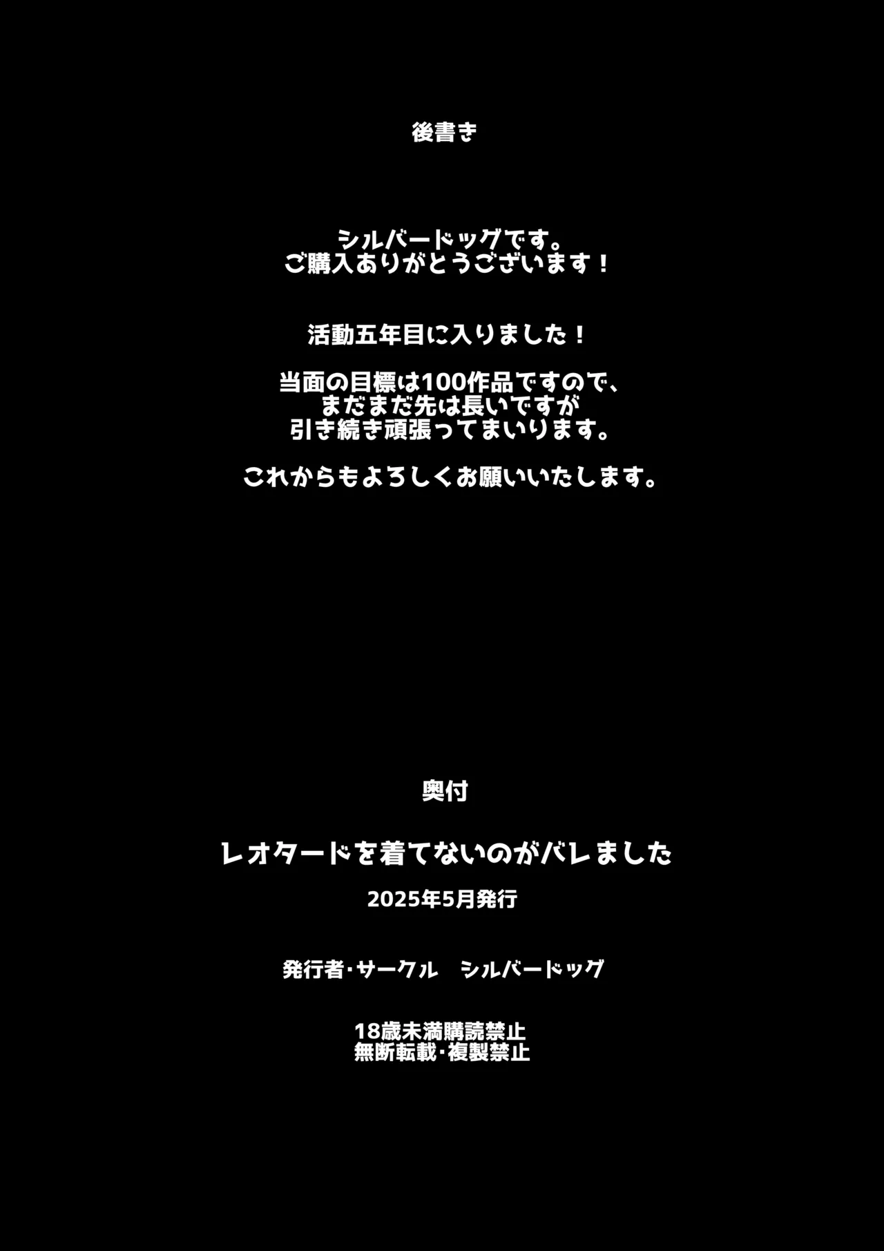 Leotard o Kitenai  no Baremashita page 29 featuring hina chono ao no hako parody - sweating schoolboy uniform hentai manga - read online free