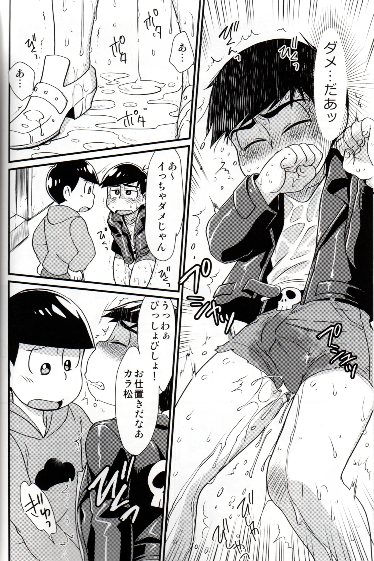 Futanari Karamatsu-kun wa Gaman ga Dekinai page 17 featuring osomatsu matsuno osomatsu-san parody - masturbation incest hentai manga - read online free