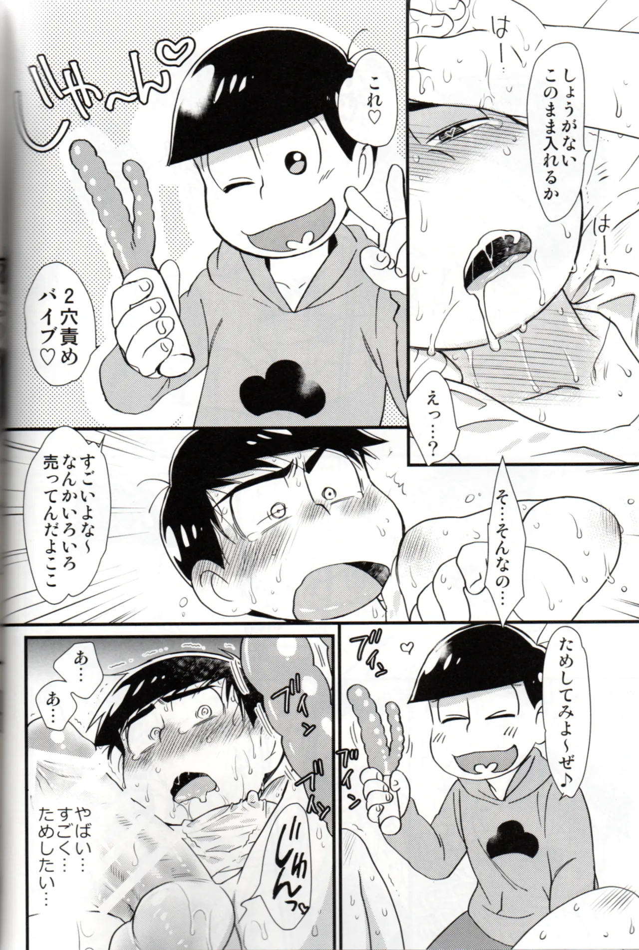 Futanari Karamatsu-kun wa Gaman ga Dekinai page 31 featuring osomatsu matsuno osomatsu-san parody - masturbation incest hentai manga - read online free