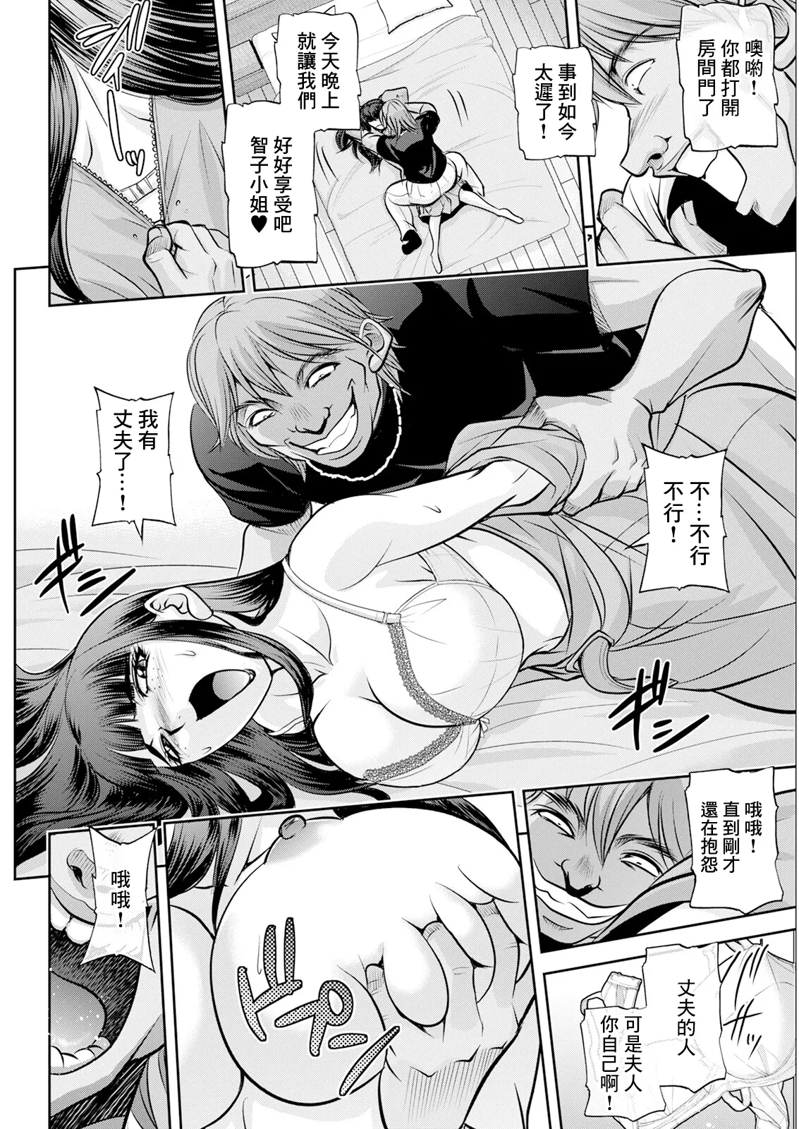 White Clover no Hitozuma-tachi Ch. 3 page 10 - big breasts extraneous ads hentai manga - read online free