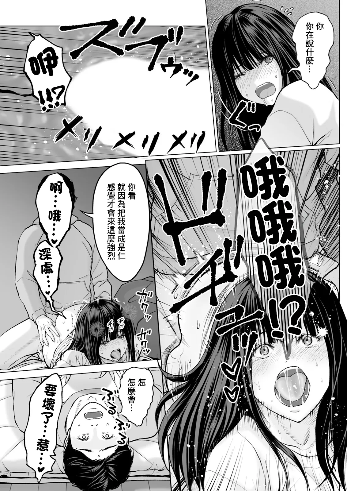 1DK Netorare #4 Yatsu o Ore to Omowanai de - Page 11