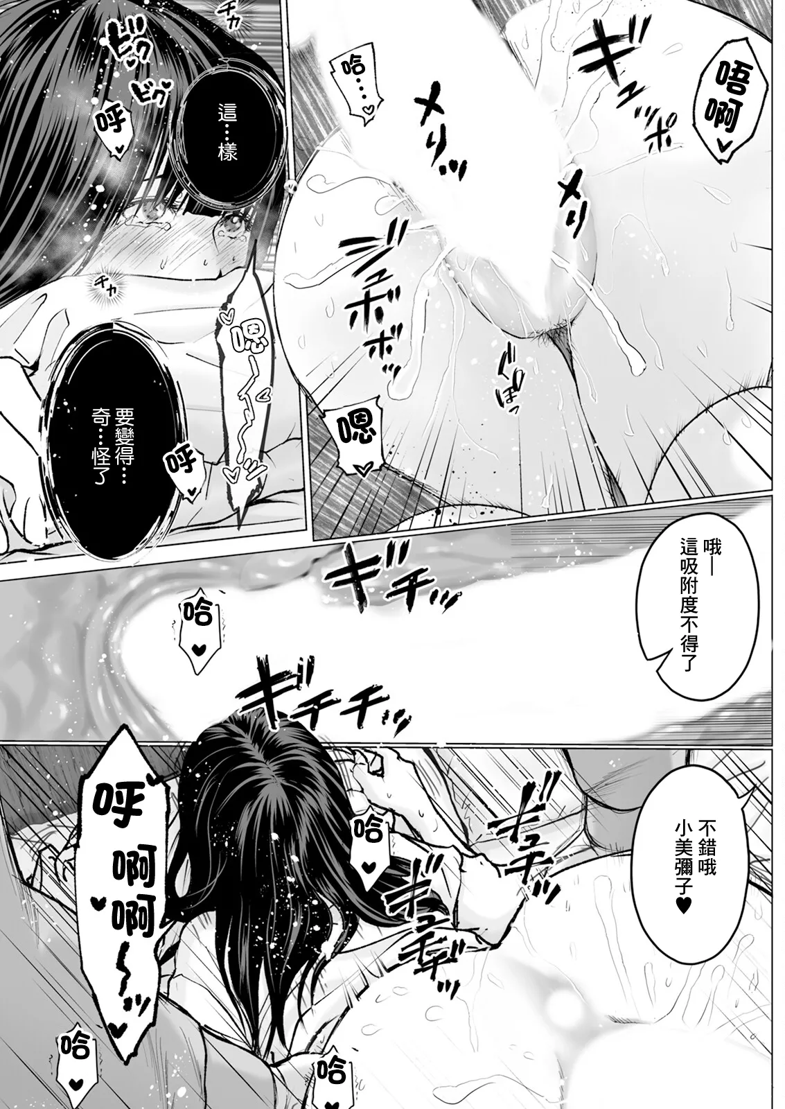 1DK Netorare #4 Yatsu o Ore to Omowanai de page 15 - glasses extraneous ads hentai manga - read online free