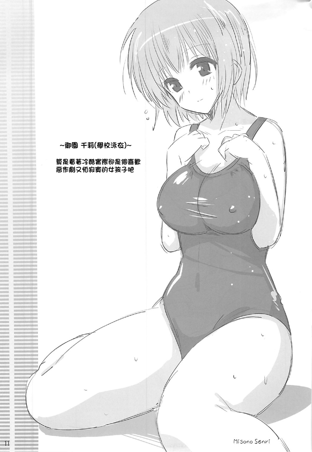 Toshobu! | 圖書部! 要來圖書部做些快樂的事情嗎 page 10 daitoshokan no hitsujikai parody - big breasts multi-work series hentai manga - read online free