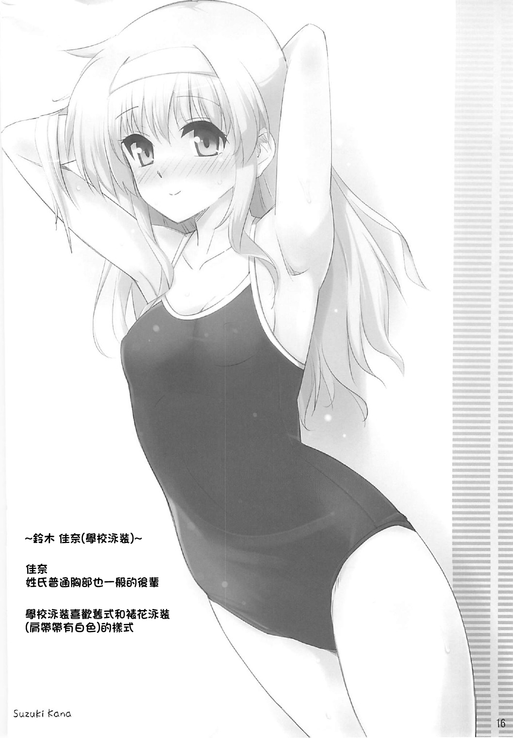 Toshobu! | 圖書部! 要來圖書部做些快樂的事情嗎 page 15 daitoshokan no hitsujikai parody - big breasts multi-work series hentai manga - read online free