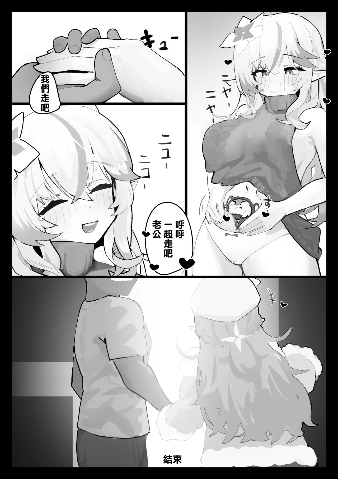 Lamy to Nakanaori Sex | 和拉米的重修舊好SEX page 16 featuring yukihana lamy hololive parody - elf x-ray hentai manga - read online free