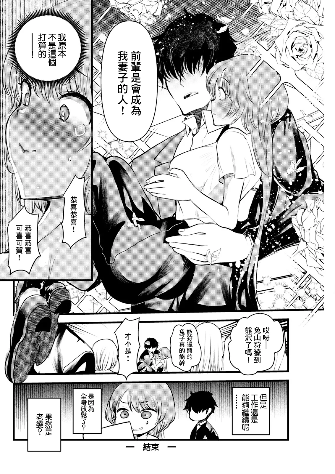 Usagi to Kuma page 18 - big breasts full censorship hentai manga - read online free