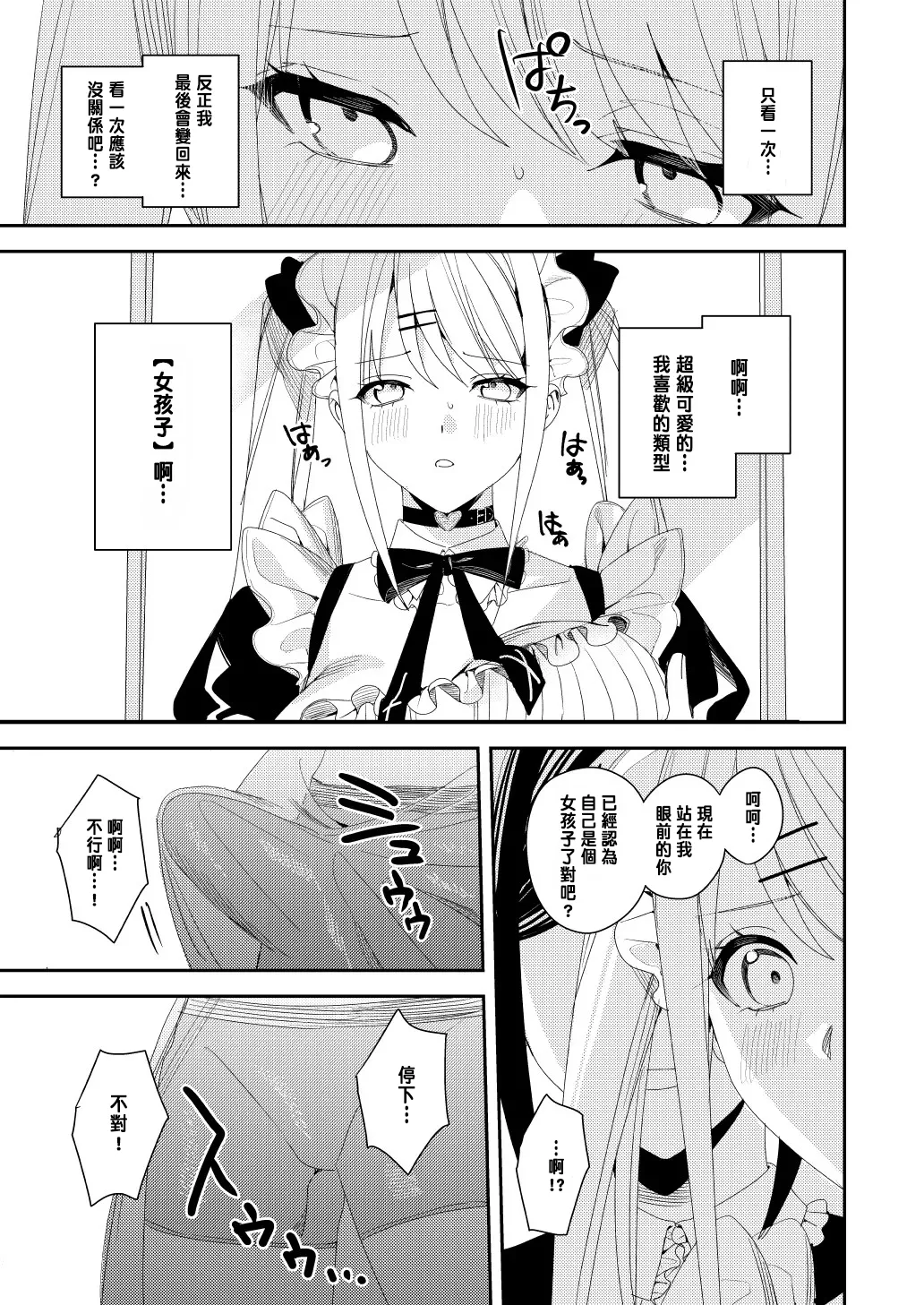 Sekuhara Kyaku wa Maid ni shite Gohoushi Saseyo page 14 original parody - maid big breasts hentai manga - read online free