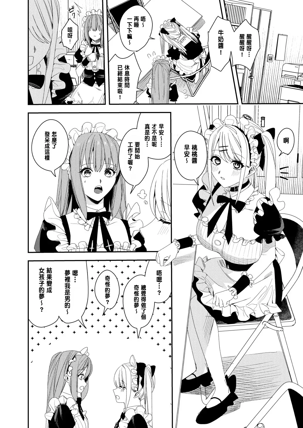 Sekuhara Kyaku wa Maid ni shite Gohoushi Saseyo page 17 original parody - maid big breasts hentai manga - read online free