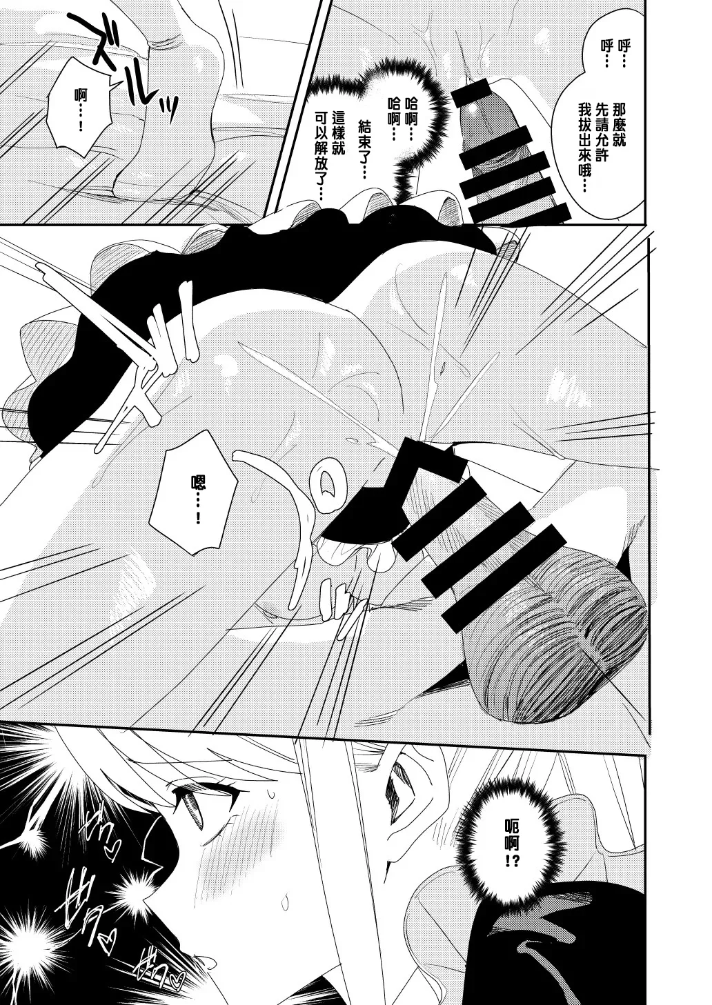 Sekuhara Kyaku wa Maid ni shite Gohoushi Saseyo page 32 original parody - maid big breasts hentai manga - read online free