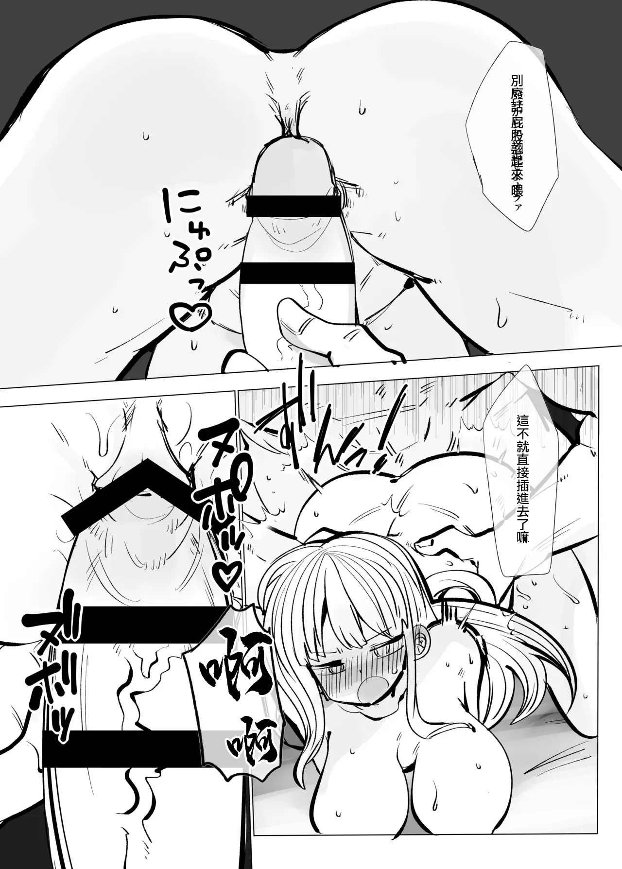 Jigoku ni Ochiyou ne 2 | 堕入地獄吧2 page 10 original parody - big breasts multi-work series hentai manga - read online free