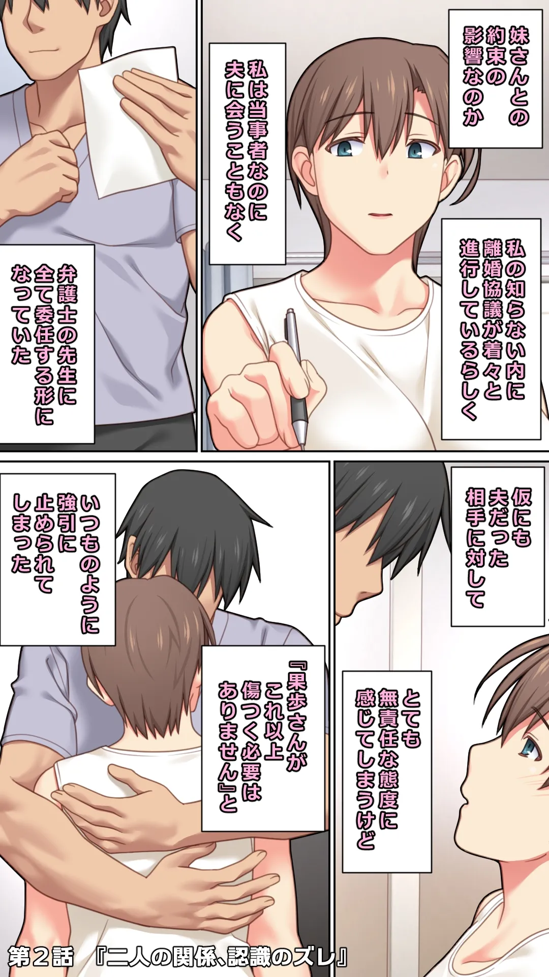 Iede Shita Hitozuma o Hirotta Kekka page 12 original parody - sole male full color hentai manga - read online free