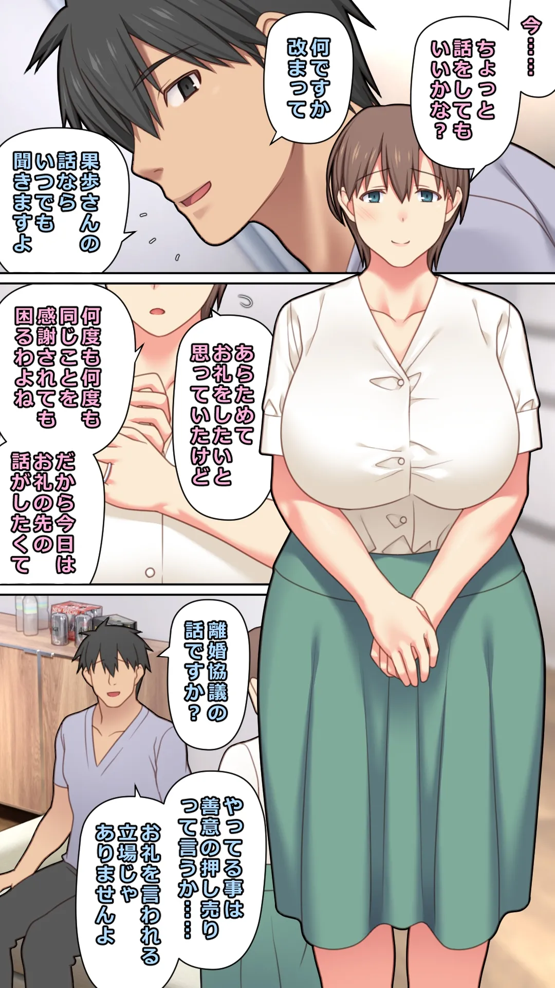 Iede Shita Hitozuma o Hirotta Kekka page 14 original parody - sole male full color hentai manga - read online free