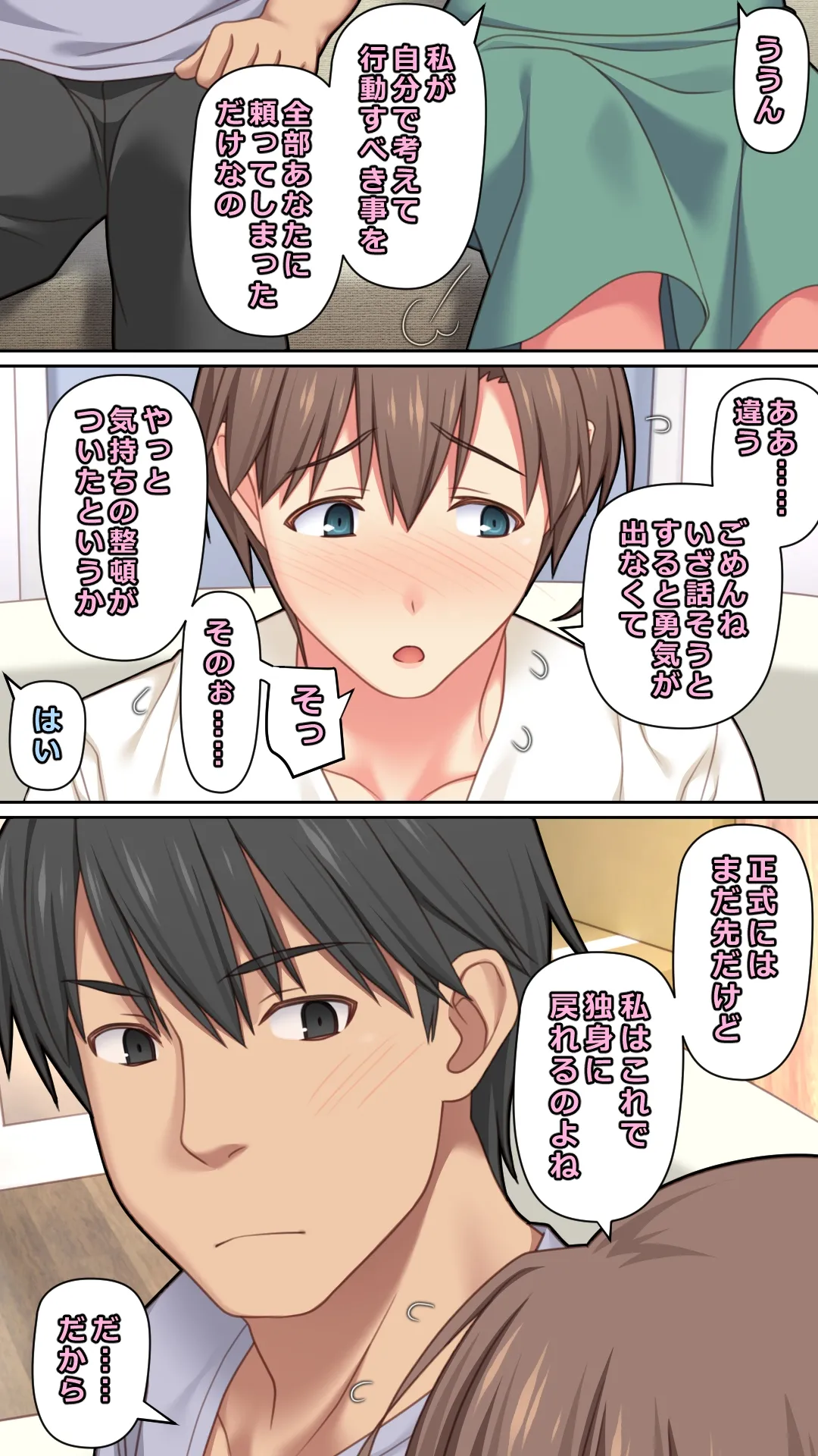 Iede Shita Hitozuma o Hirotta Kekka - Page 15