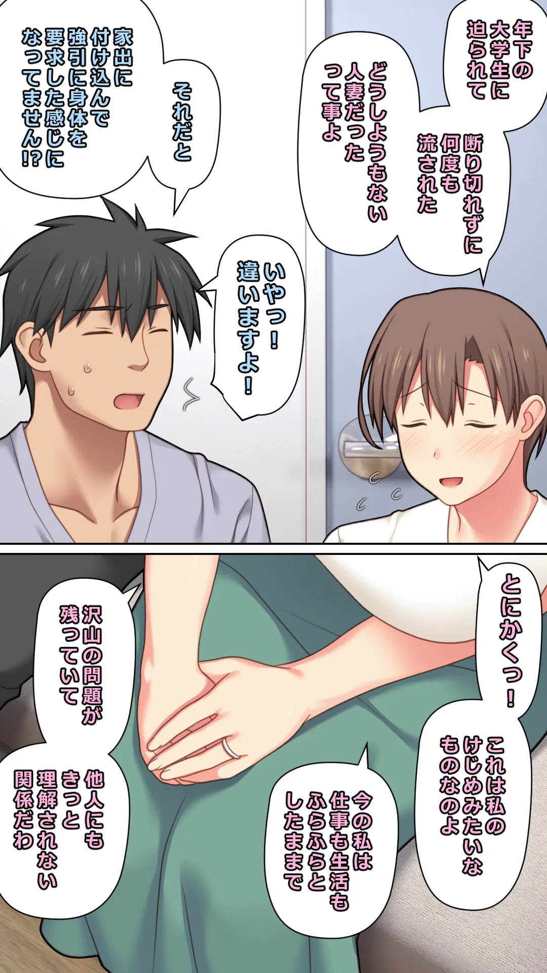 Iede Shita Hitozuma o Hirotta Kekka page 18 original parody - story arc x-ray hentai manga - read online free