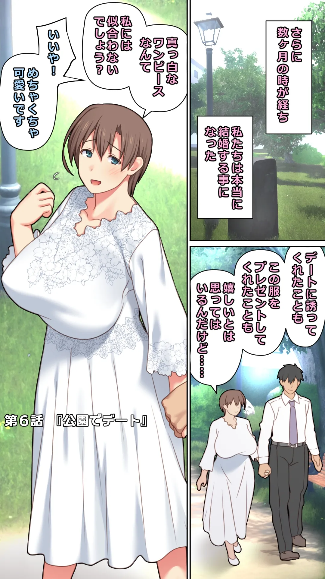Iede Shita Hitozuma o Hirotta Kekka - Page 70