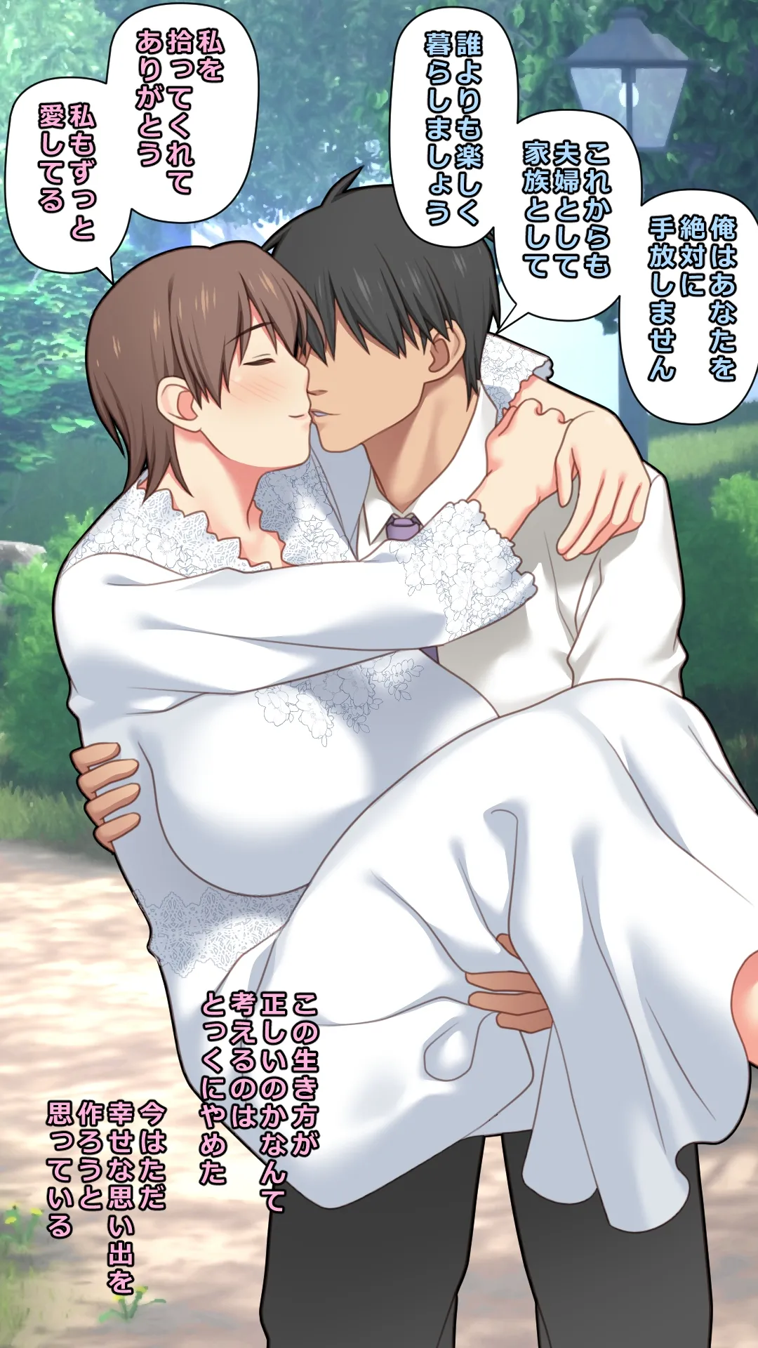 Iede Shita Hitozuma o Hirotta Kekka page 72 original parody - sole male full color hentai manga - read online free