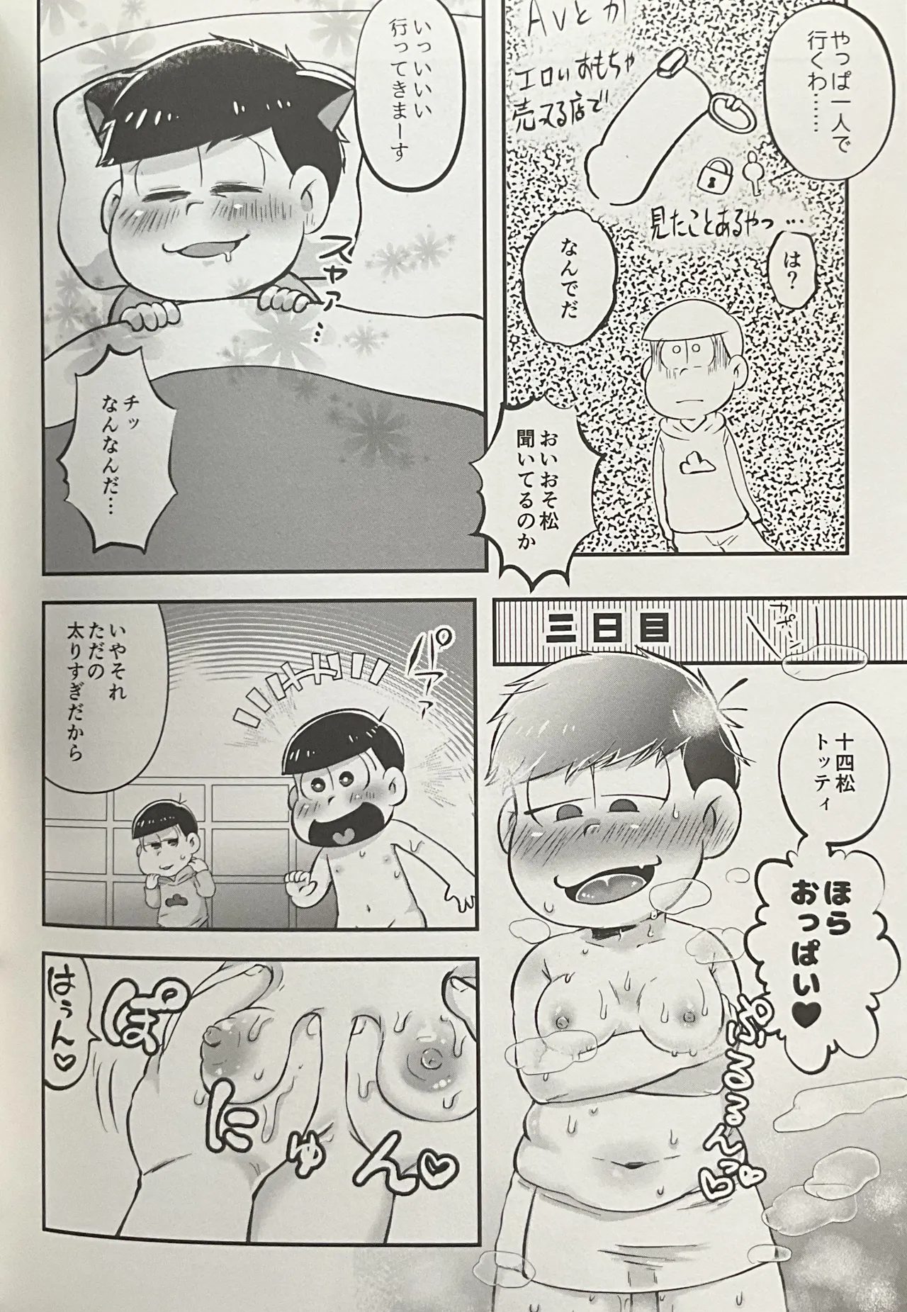 Geting Him Into Trouble! Punishmentation page 12 featuring karamatsu matsuno osomatsu-san parody - anal incest hentai manga - read online free