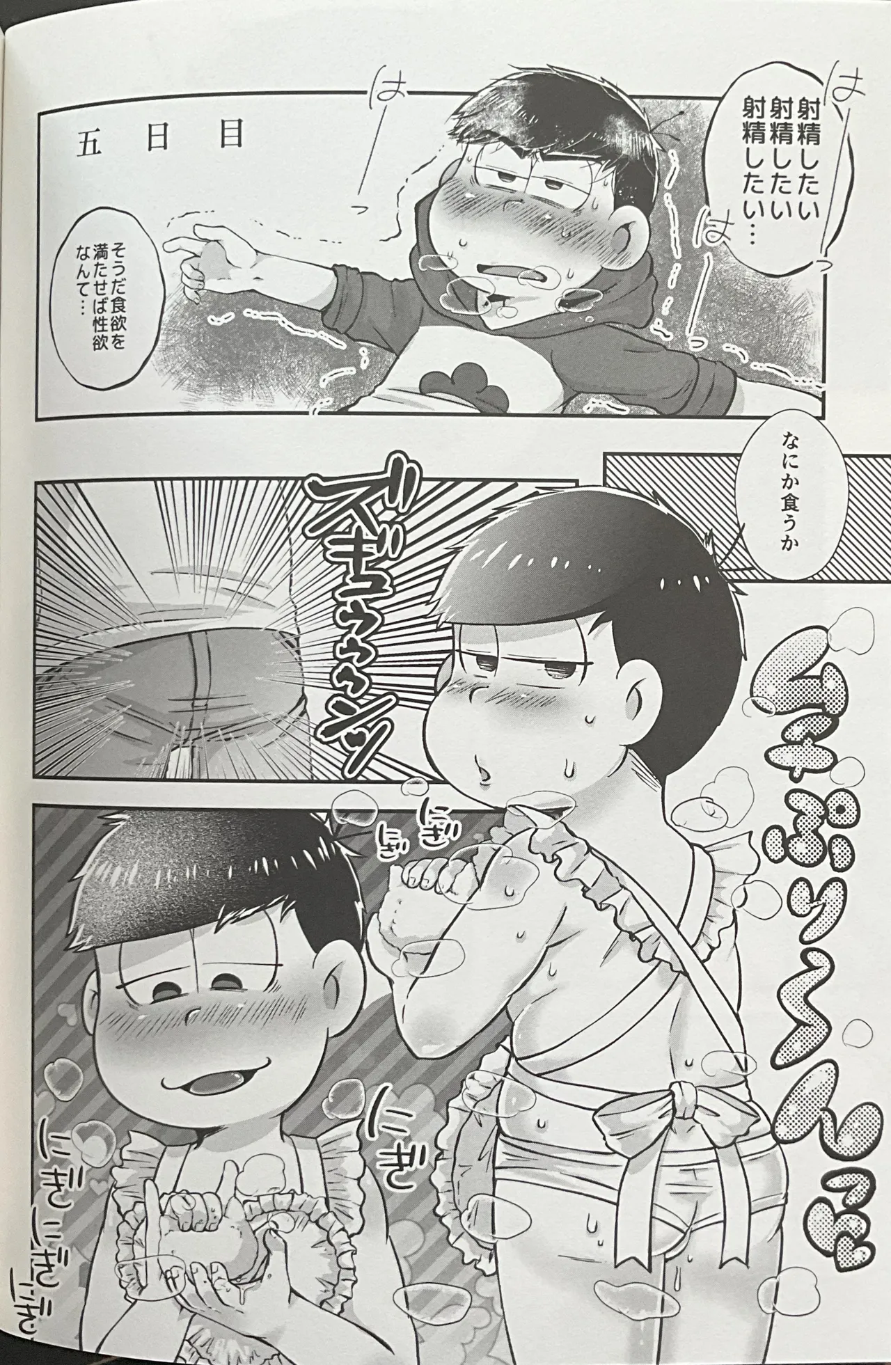 Geting Him Into Trouble! Punishmentation - Page 16