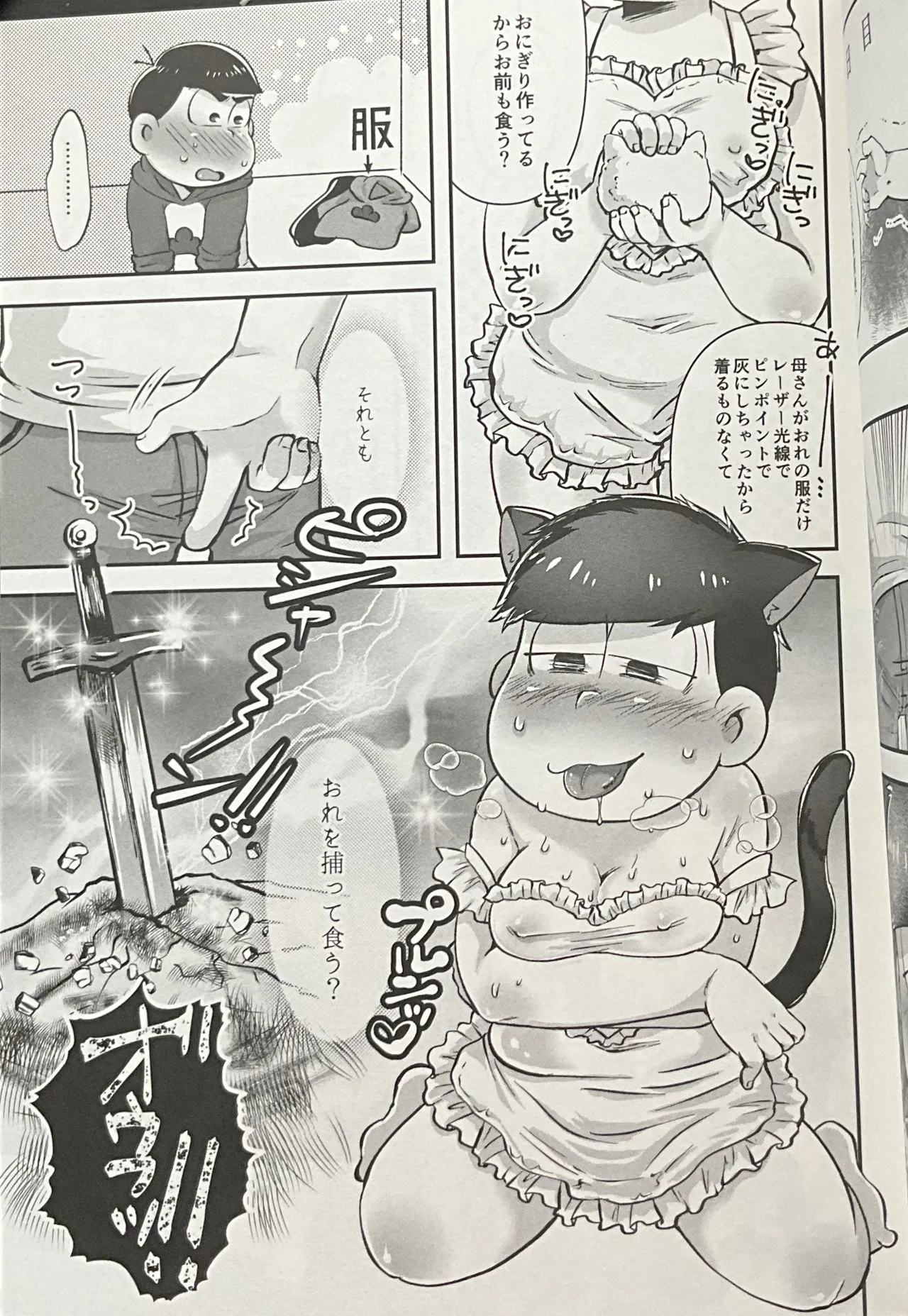 Geting Him Into Trouble! Punishmentation page 17 featuring karamatsu matsuno osomatsu-san parody - anal incest hentai manga - read online free