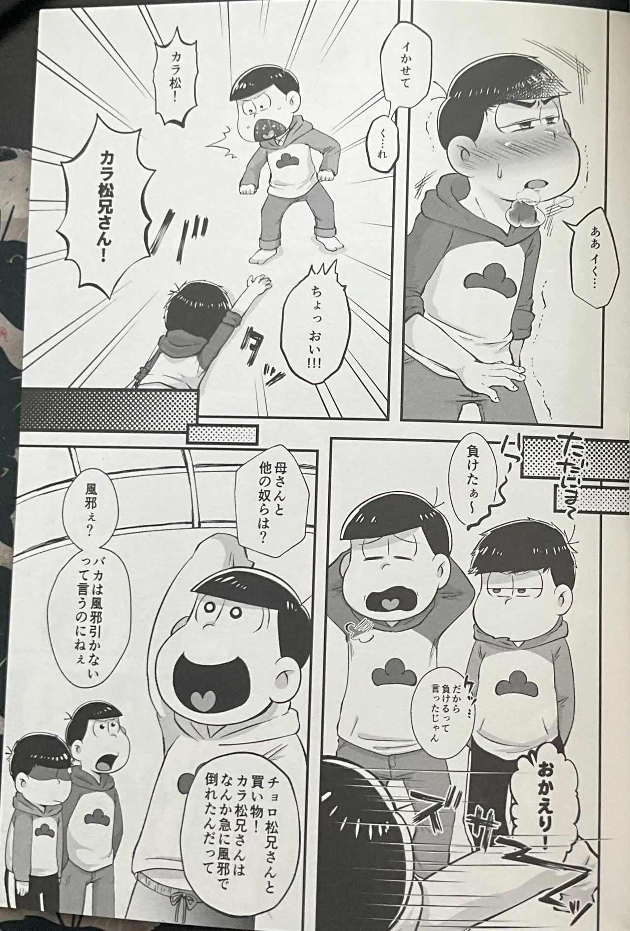 Geting Him Into Trouble! Punishmentation page 19 featuring ichimatsu matsuno osomatsu-san parody - twins chastity belt hentai manga - read online free