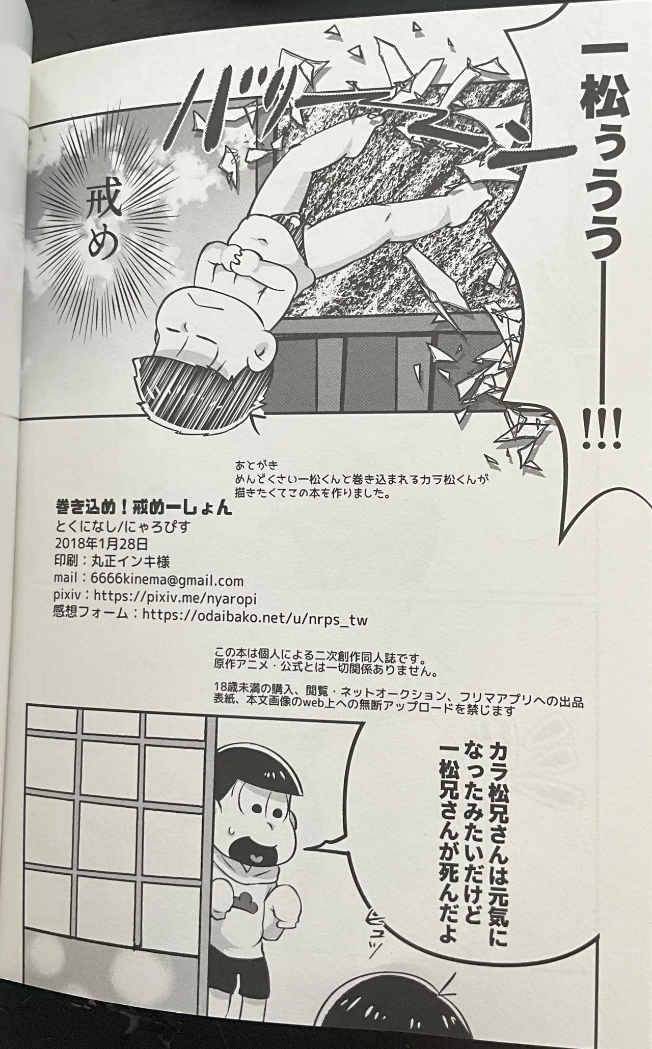 Geting Him Into Trouble! Punishmentation page 34 featuring ichimatsu matsuno osomatsu-san parody - twins chastity belt hentai manga - read online free