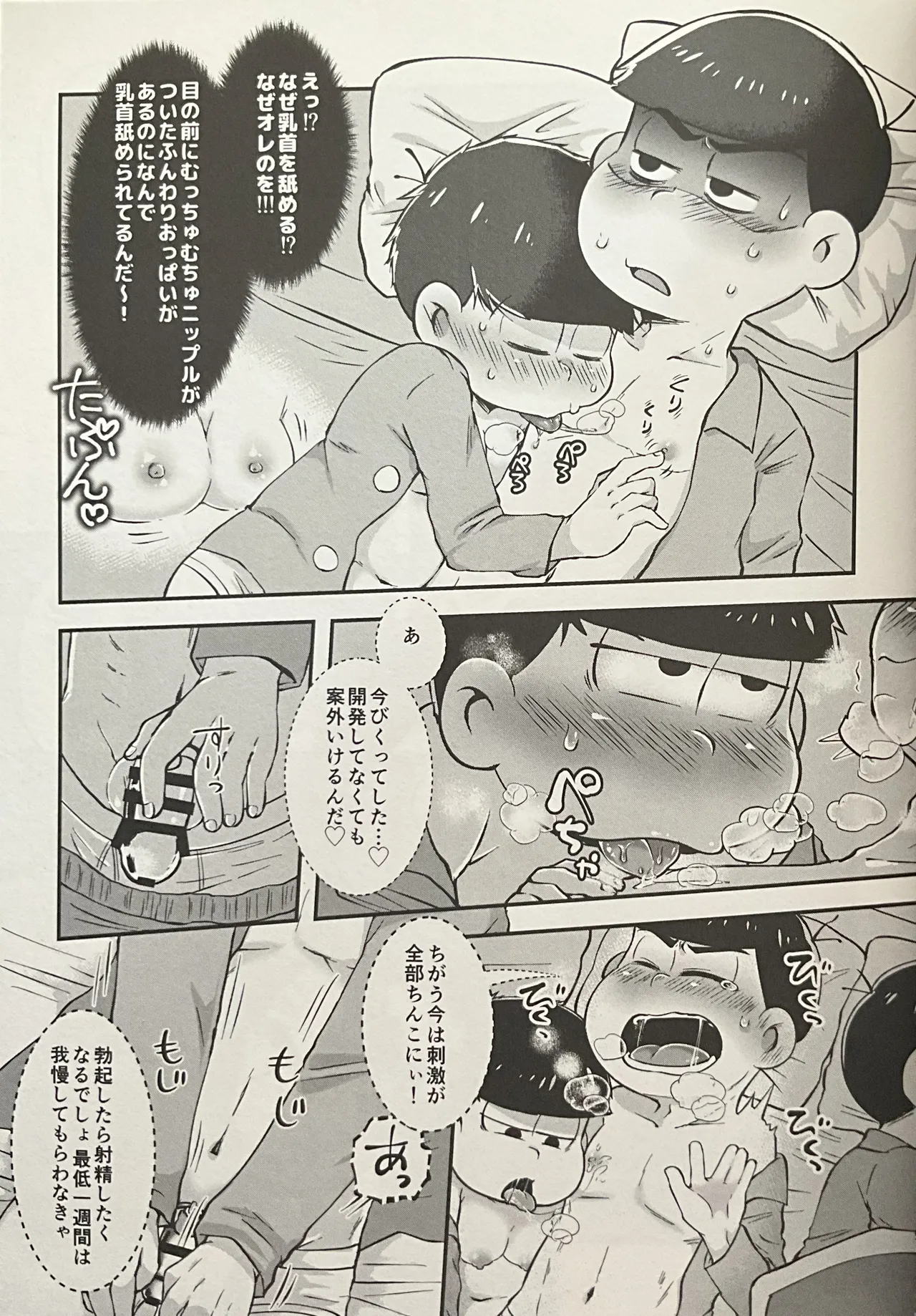 Geting Him Into Trouble! Punishmentation page 9 featuring karamatsu matsuno osomatsu-san parody - anal incest hentai manga - read online free