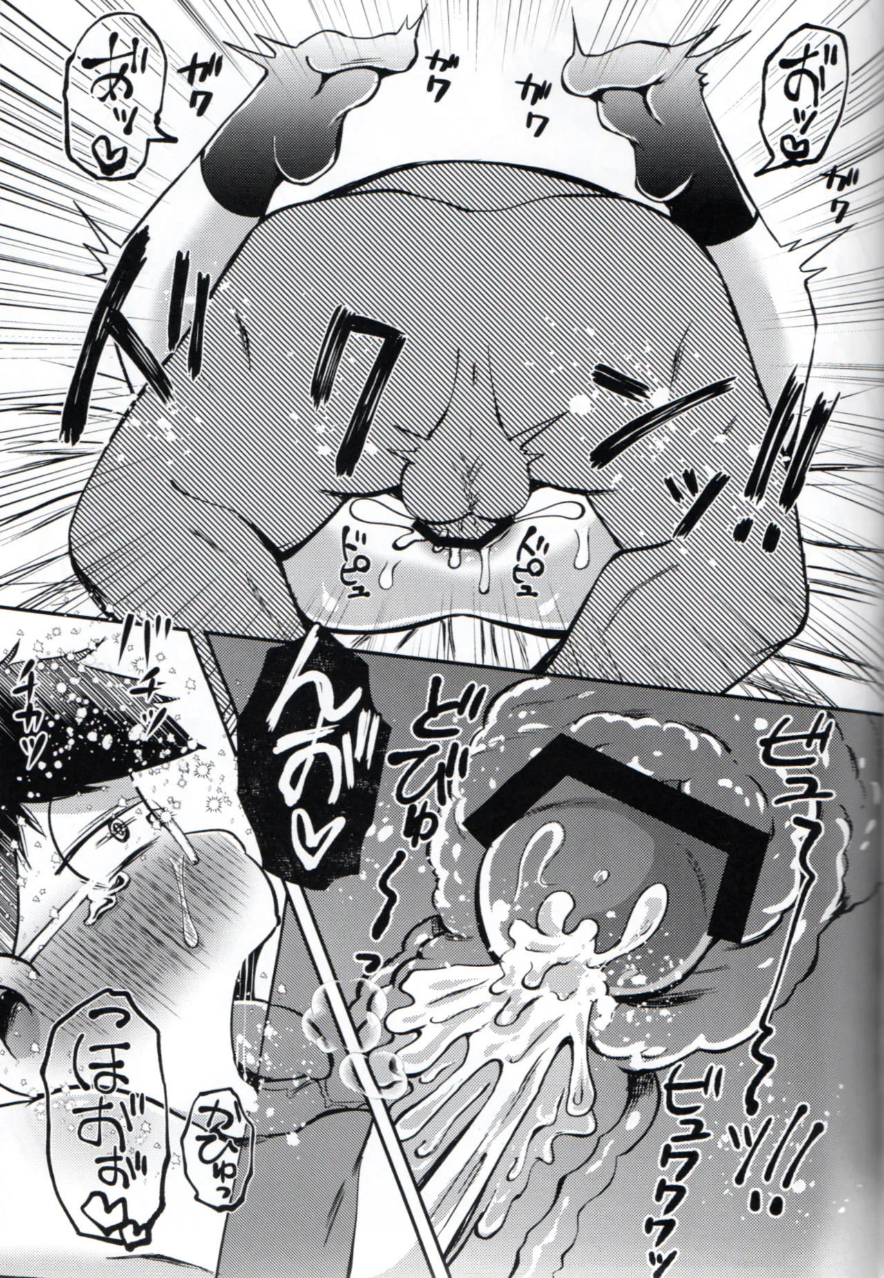 Toroama Shinkon Hokenji - Page 36
