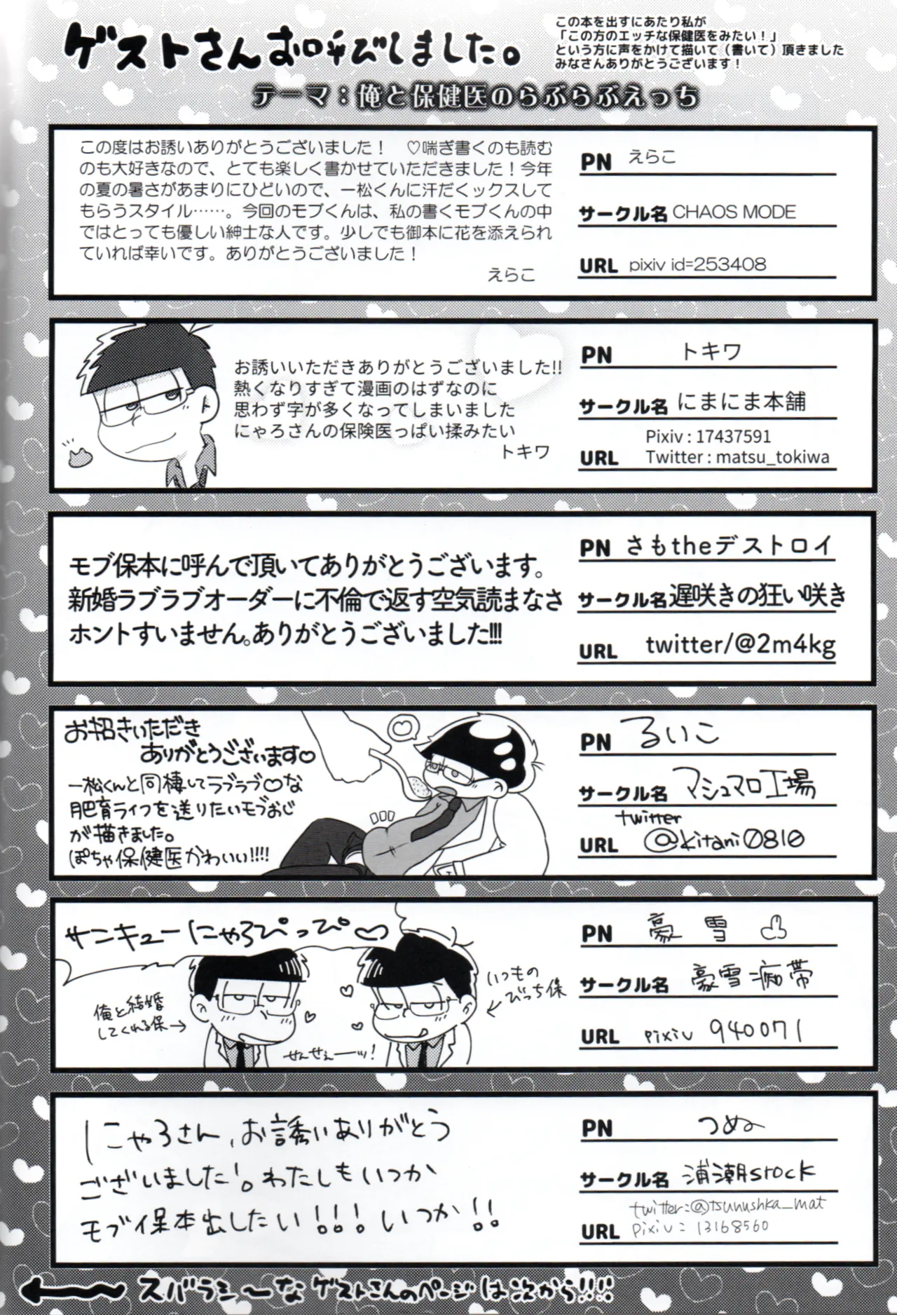 Toroama Shinkon Hokenji page 41 featuring ichimatsu matsuno osomatsu-san parody - glasses anal hentai manga - read online free