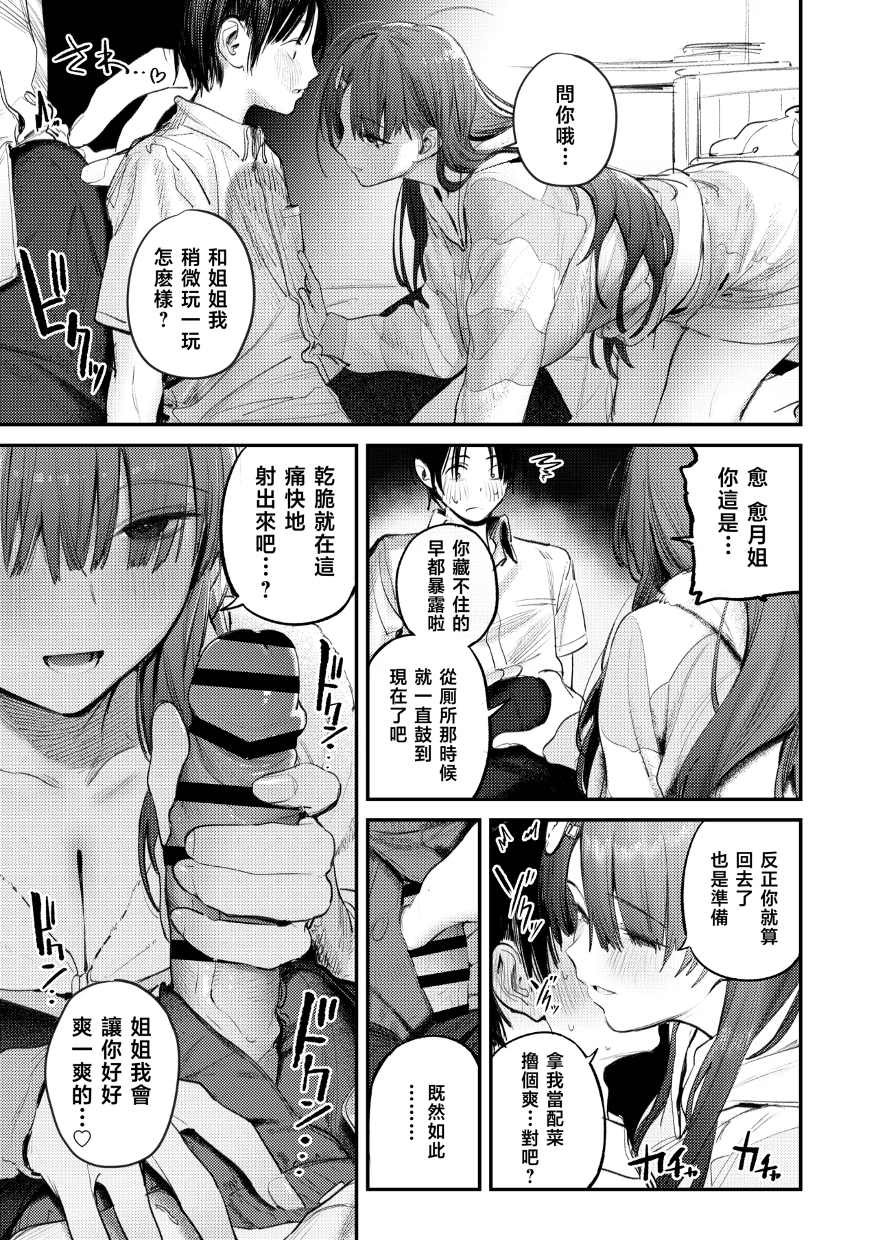 Mamono no Heya | 妖怪的房间 page 15 original parody - virginity big breasts hentai manga - read online free