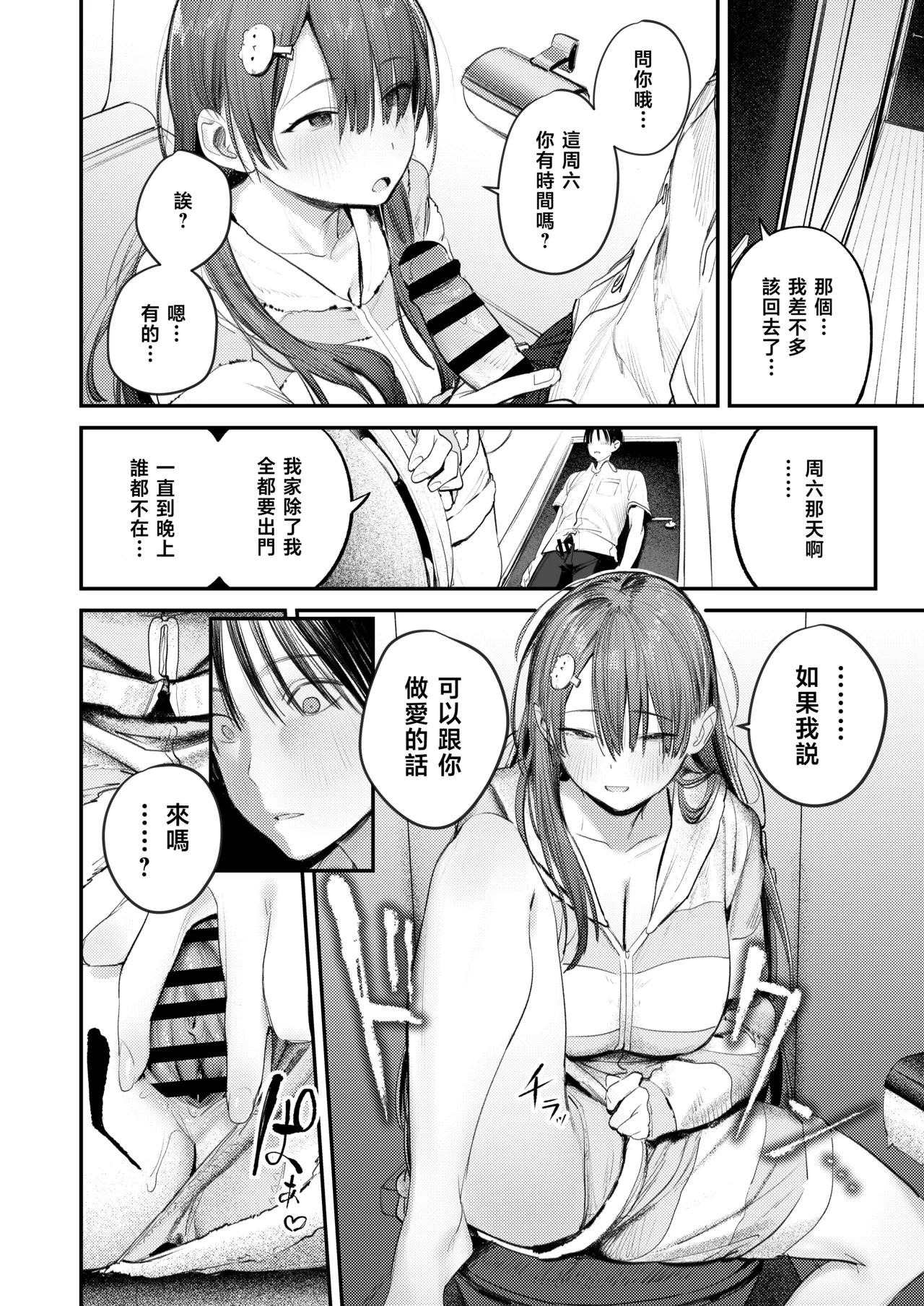 Mamono no Heya | 妖怪的房间 page 24 original parody - sole female sole male hentai manga - read online free