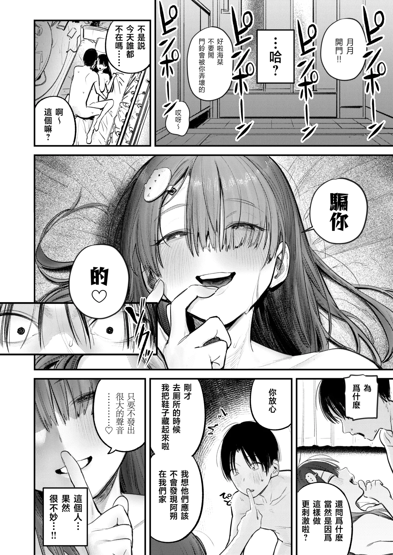 Mamono no Heya | 妖怪的房间 page 28 original parody - sole female sole male hentai manga - read online free