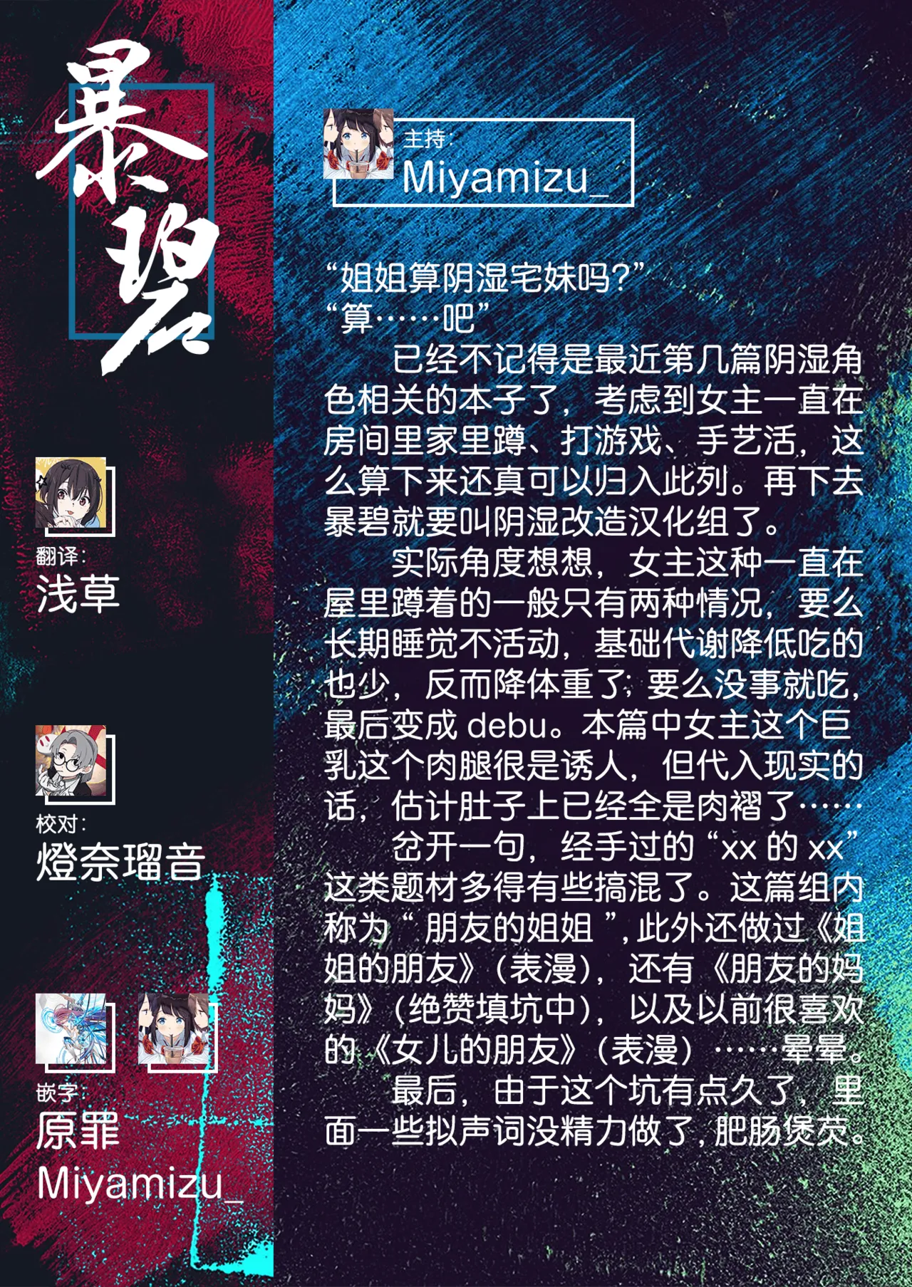 Mamono no Heya | 妖怪的房间 page 41 original parody - sole female sole male hentai manga - read online free