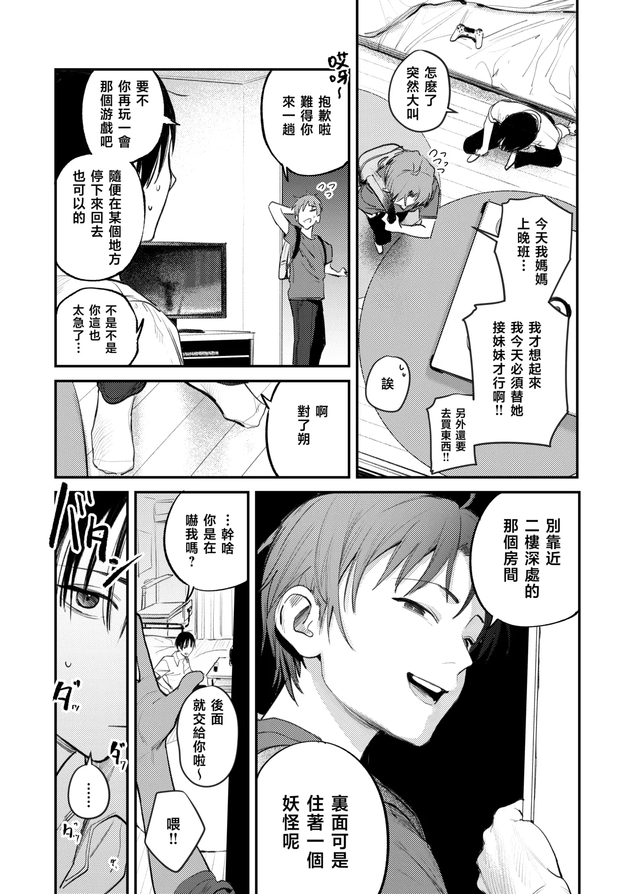 Preview page 8