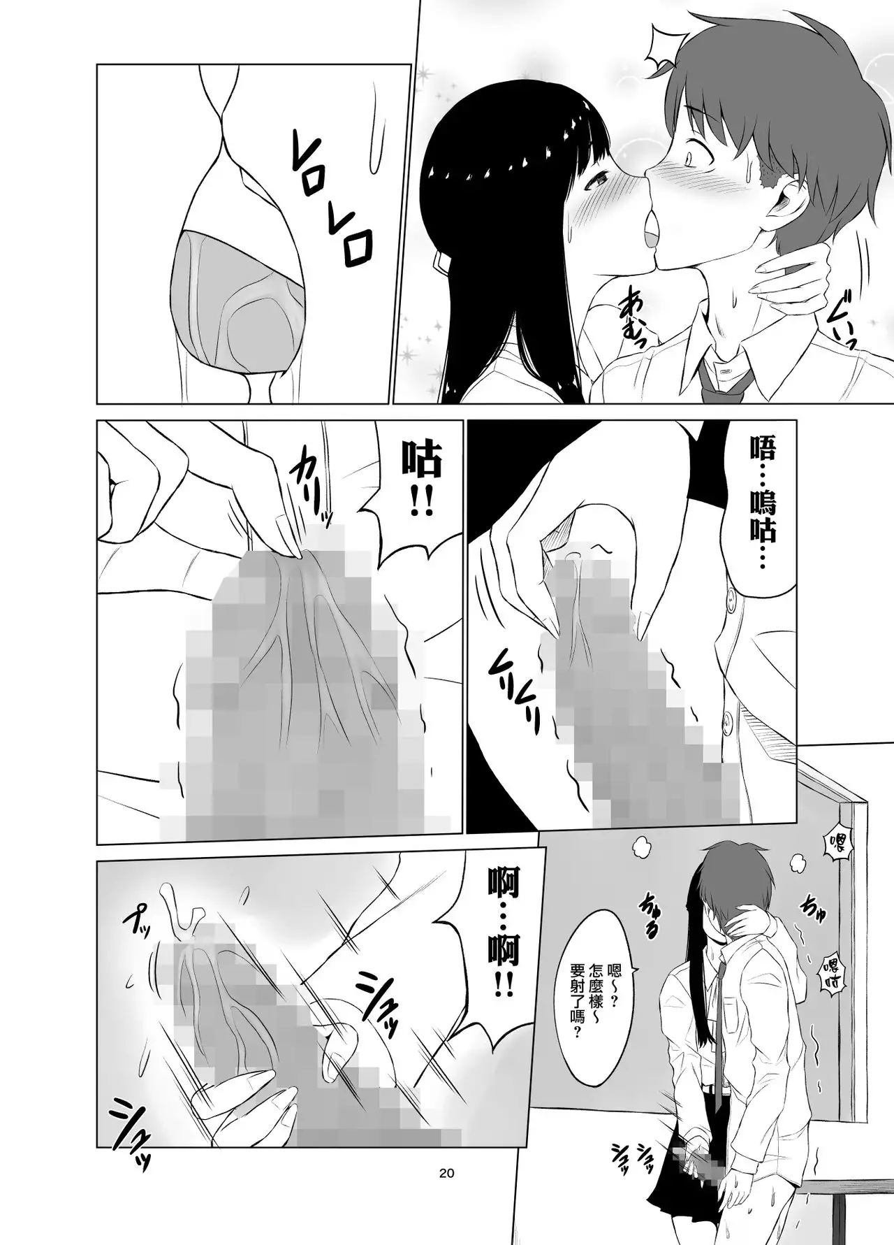 Inwai Kakei Gakuen1 - Page 21